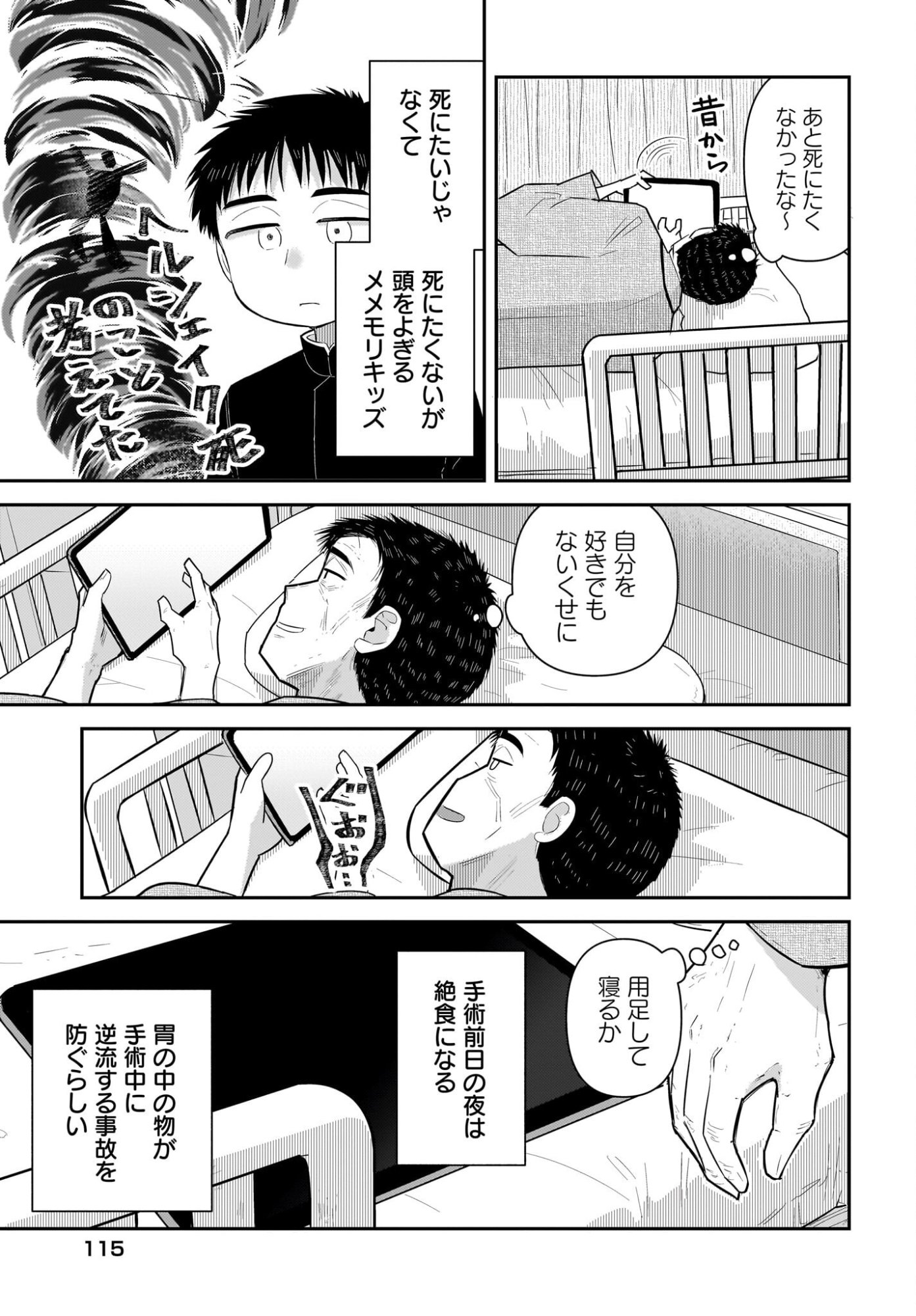 Josei Gaki to Oji-san - Chapter 38 - Page 7