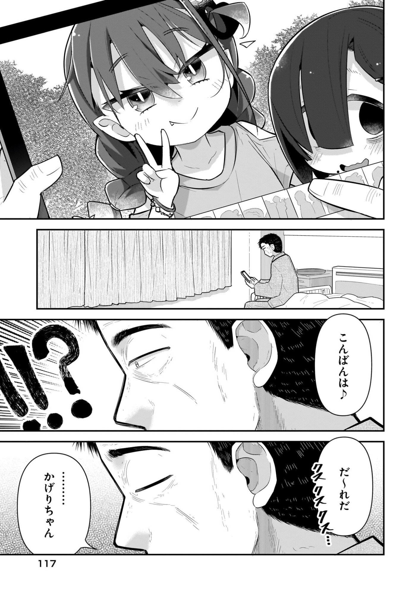 Josei Gaki to Oji-san - Chapter 38 - Page 9