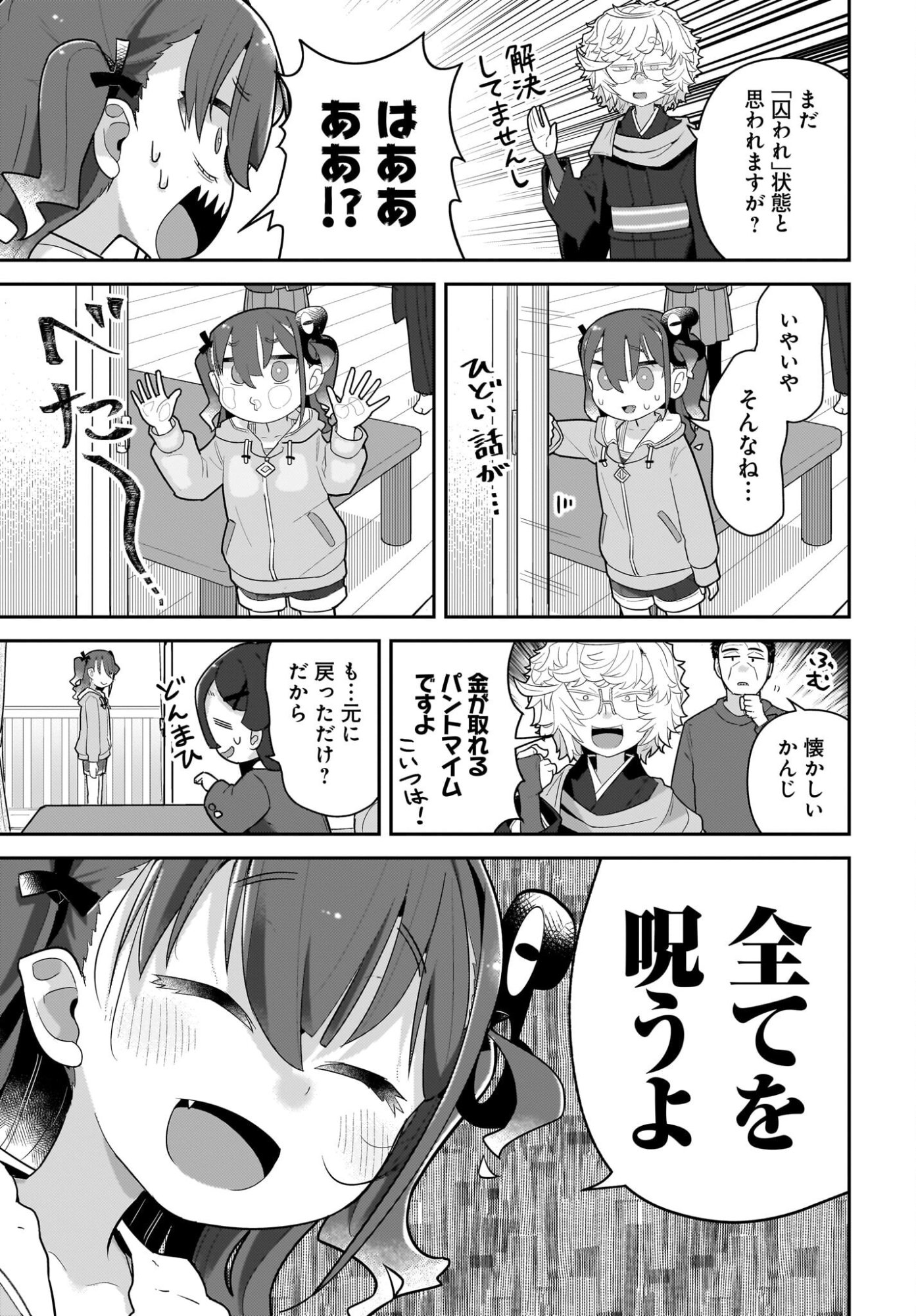Josei Gaki to Oji-san - Chapter 39 - Page 11