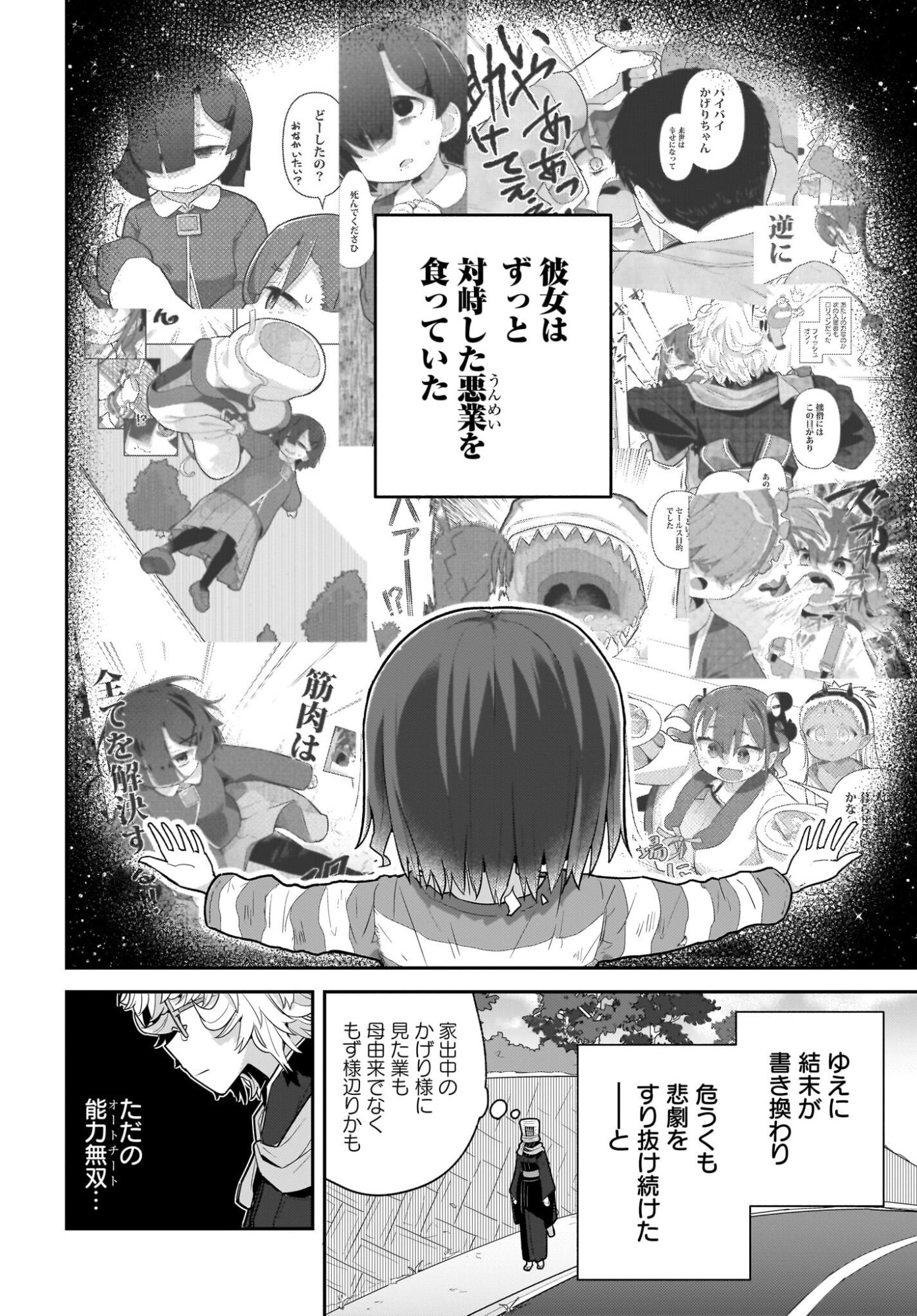 Josei Gaki to Oji-san - Chapter 39 - Page 16