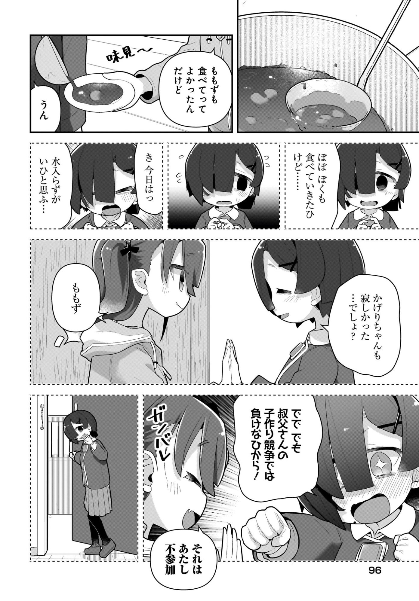 Josei Gaki to Oji-san - Chapter 39 - Page 20