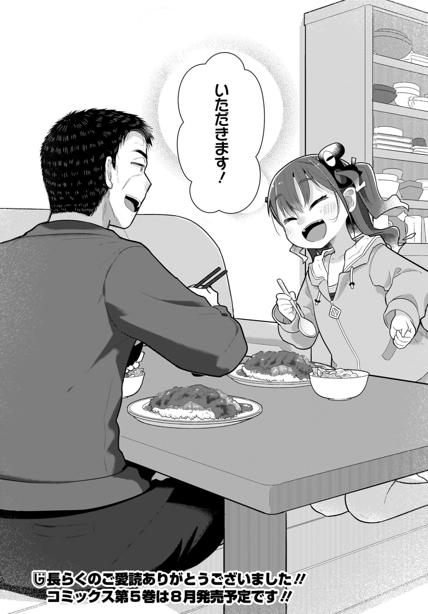 Josei Gaki to Oji-san - Chapter 39 - Page 24