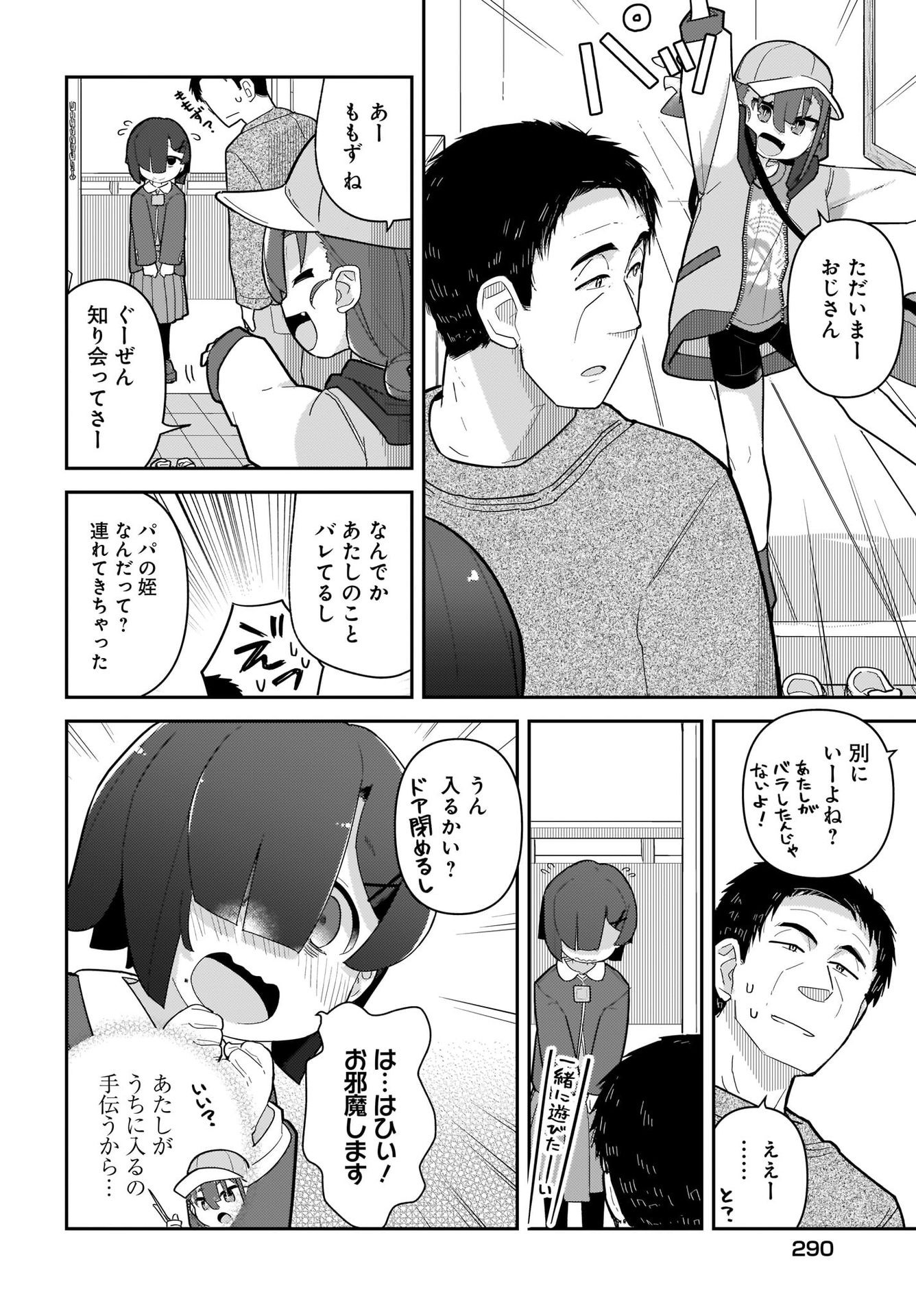 Josei Gaki to Oji-san - Chapter 4 - Page 14