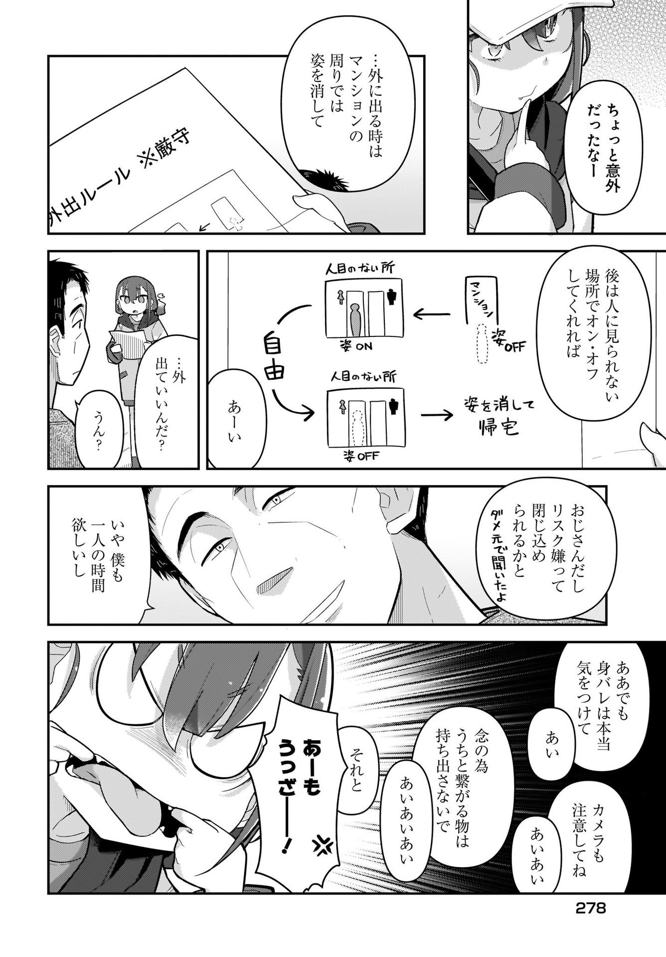 Josei Gaki to Oji-san - Chapter 4 - Page 2