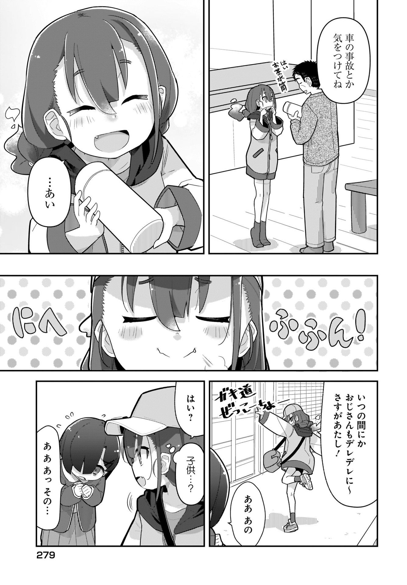 Josei Gaki to Oji-san - Chapter 4 - Page 3