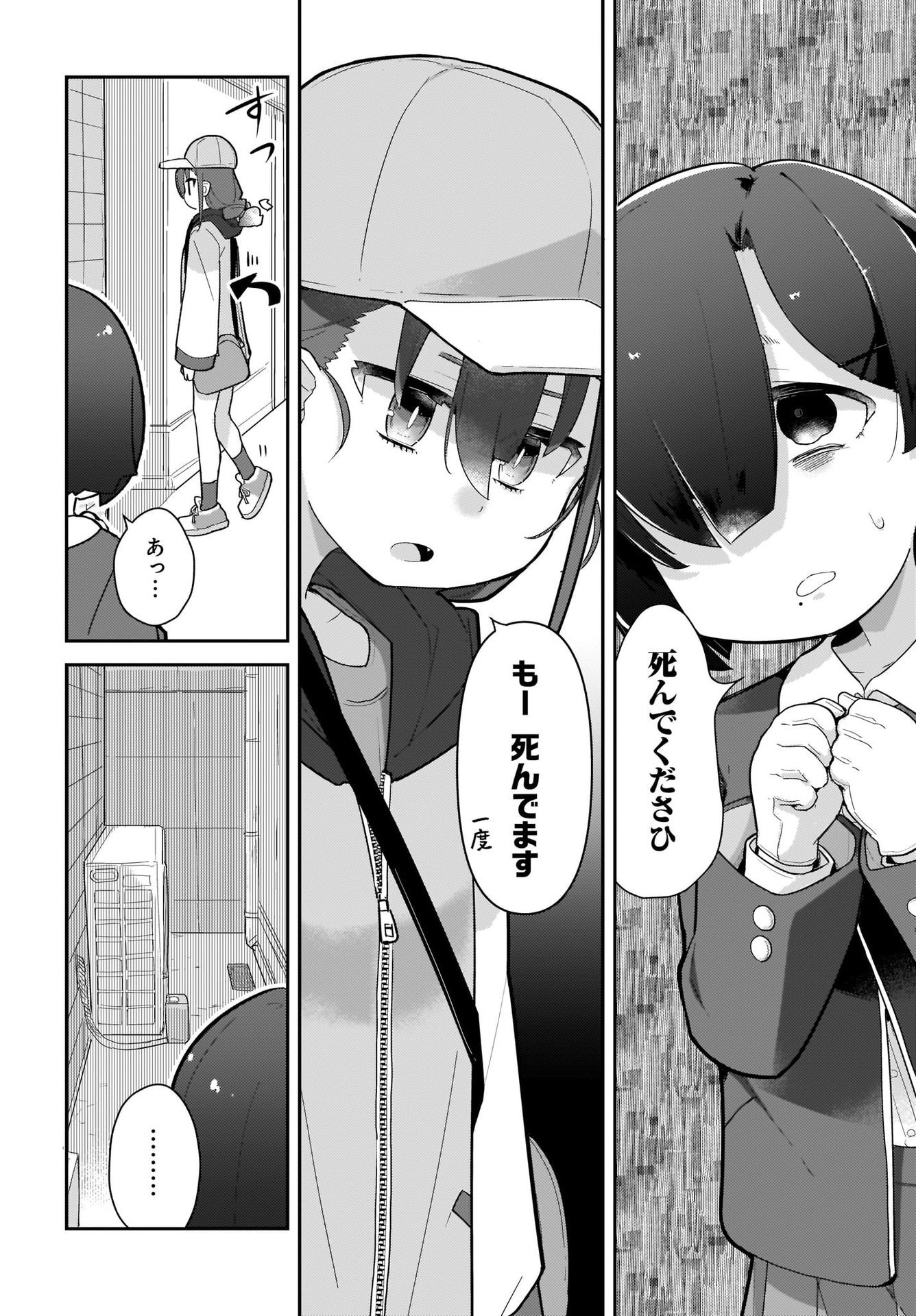 Josei Gaki to Oji-san - Chapter 4 - Page 4