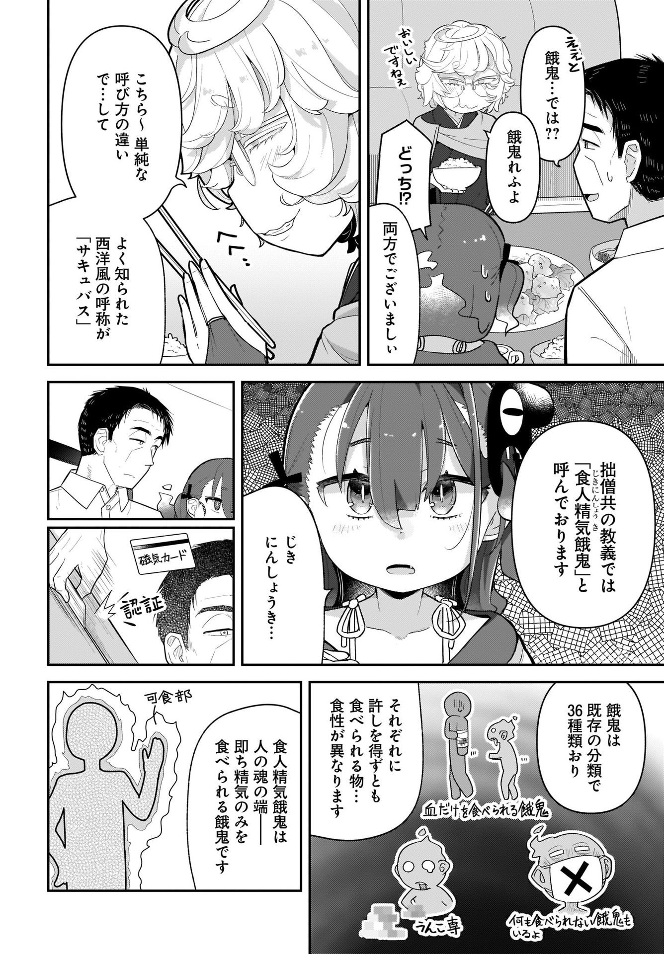 Josei Gaki to Oji-san - Chapter 5 - Page 10