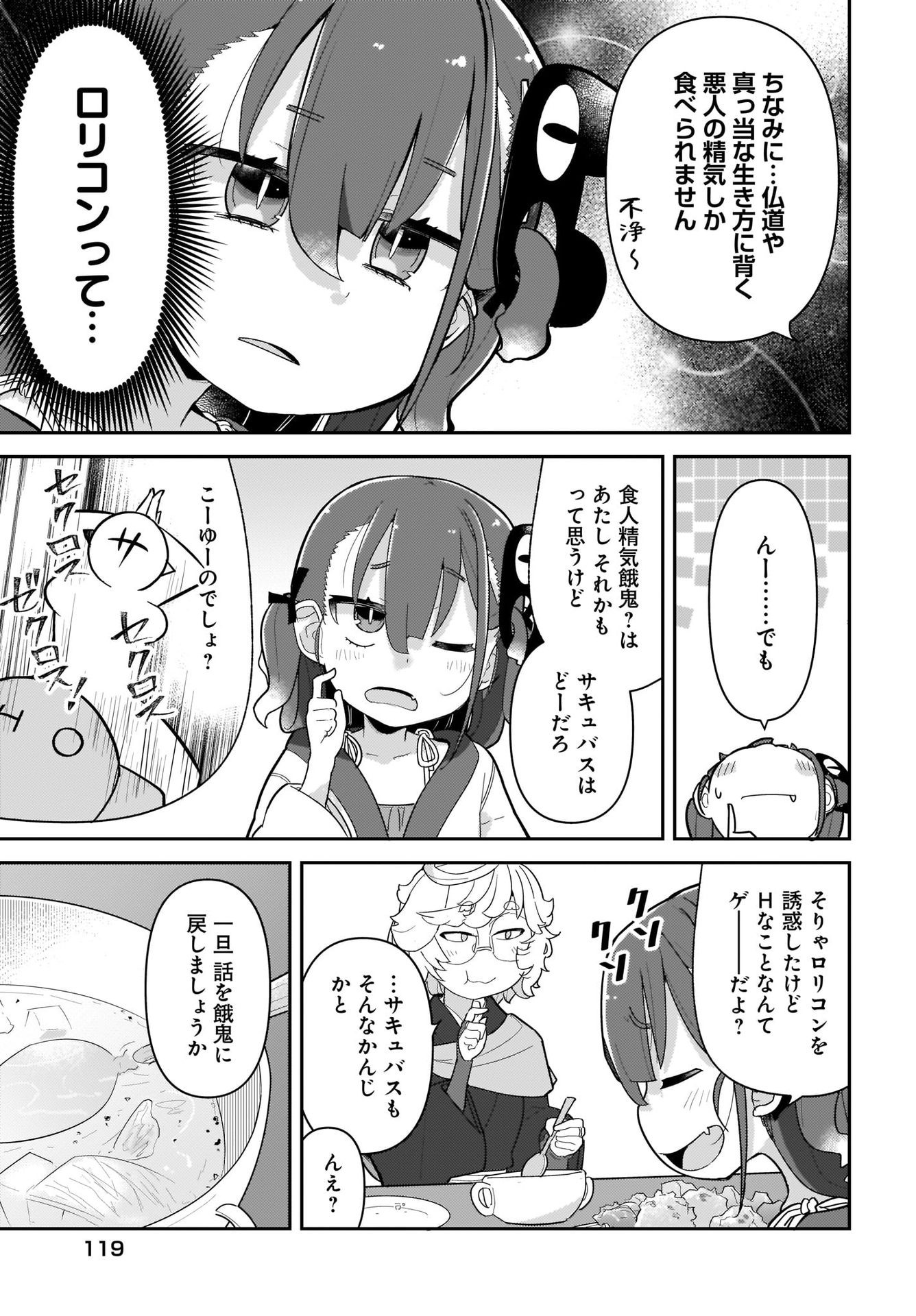 Josei Gaki to Oji-san - Chapter 5 - Page 11