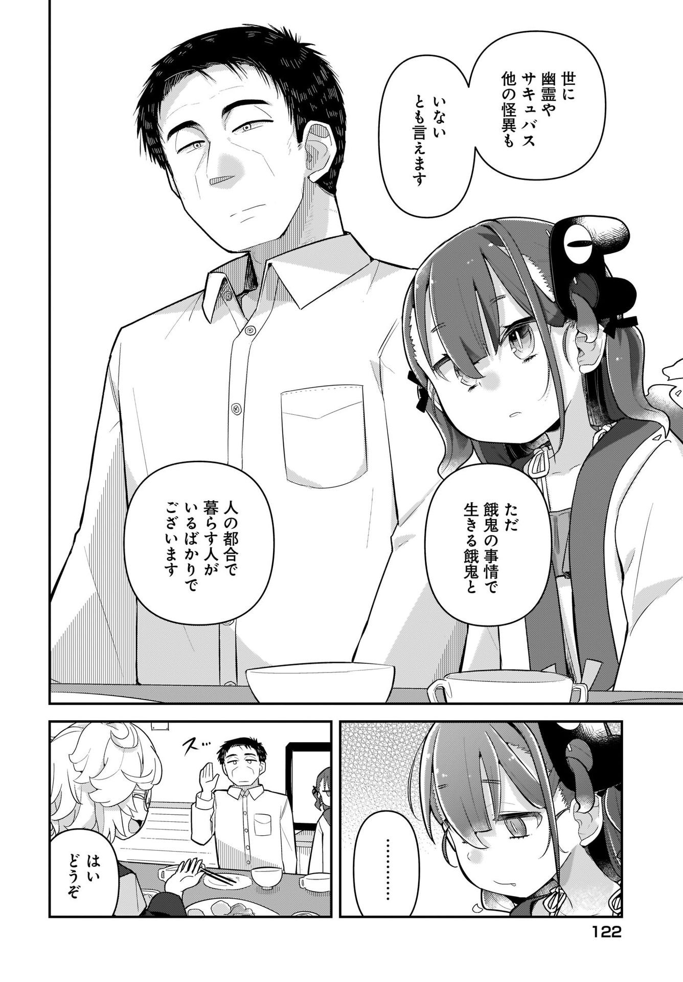 Josei Gaki to Oji-san - Chapter 5 - Page 14