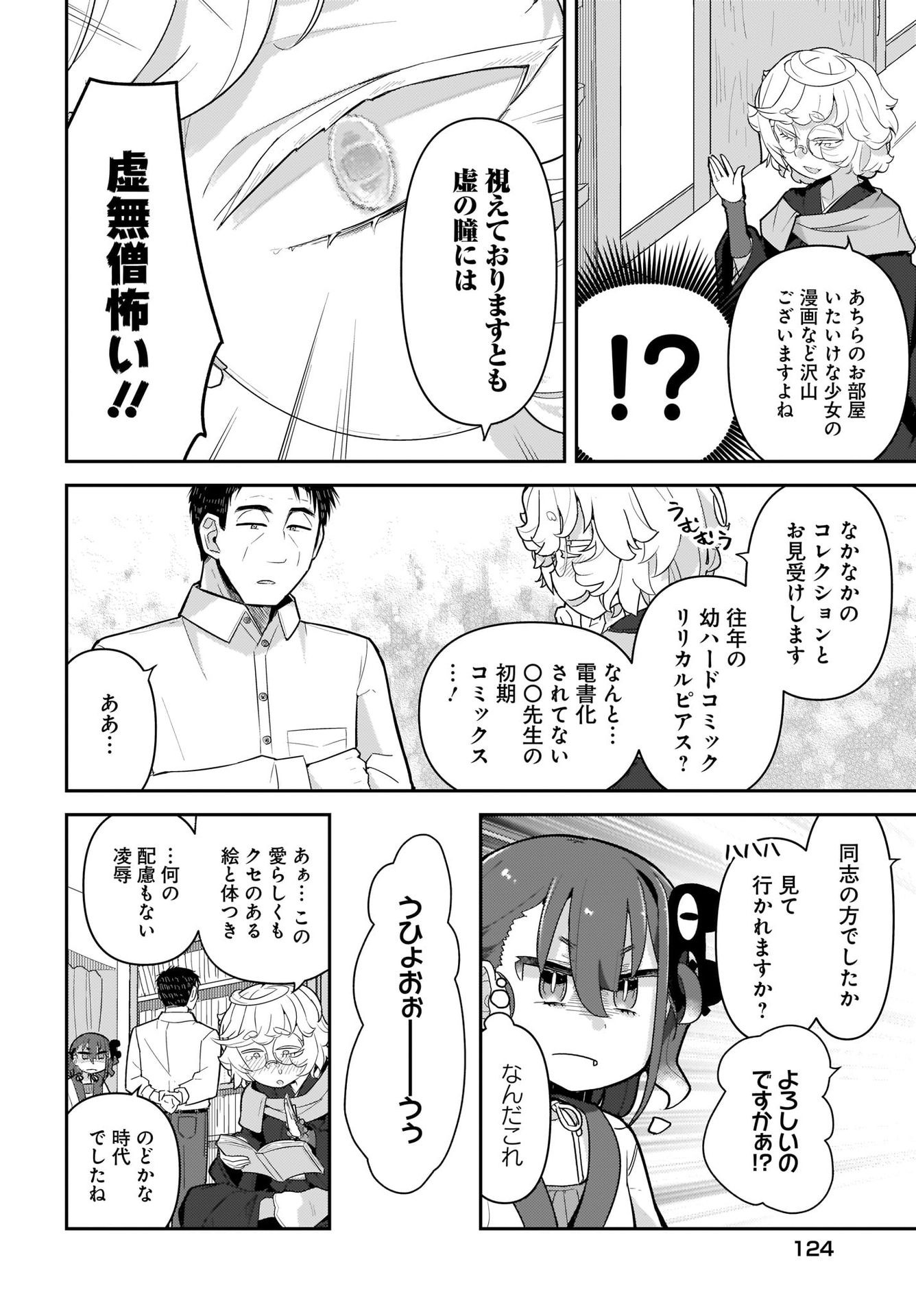 Josei Gaki to Oji-san - Chapter 5 - Page 16