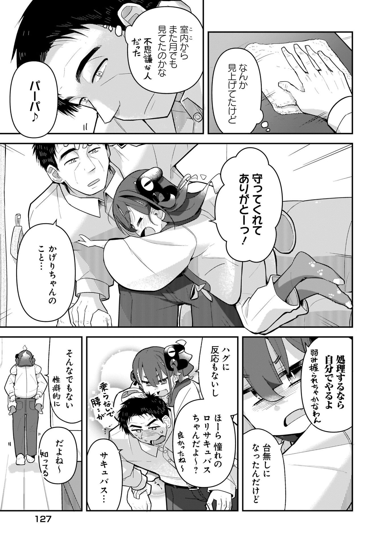 Josei Gaki to Oji-san - Chapter 5 - Page 19