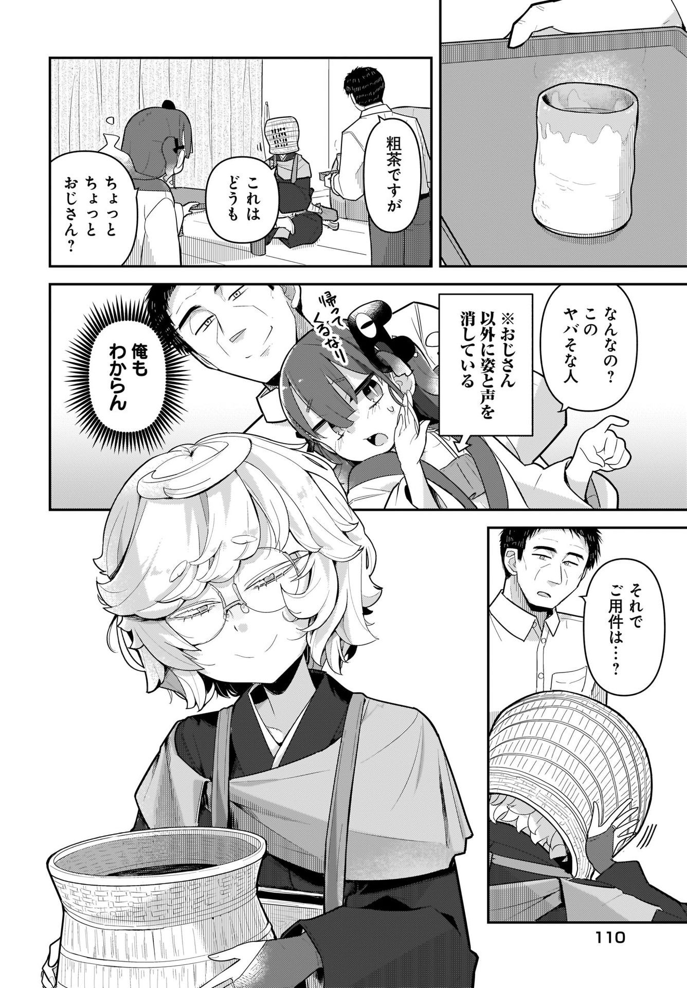 Josei Gaki to Oji-san - Chapter 5 - Page 2