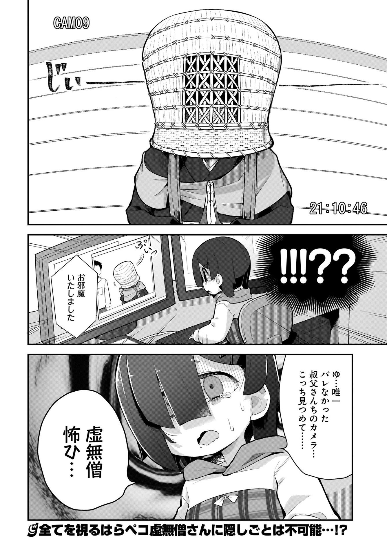 Josei Gaki to Oji-san - Chapter 5 - Page 20