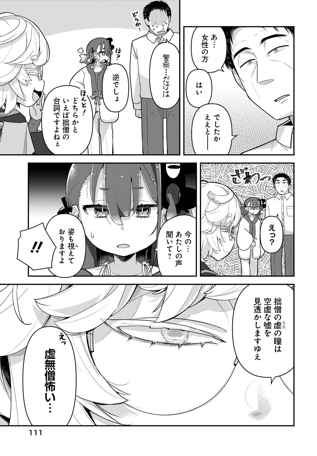 Josei Gaki to Oji-san - Chapter 5 - Page 3
