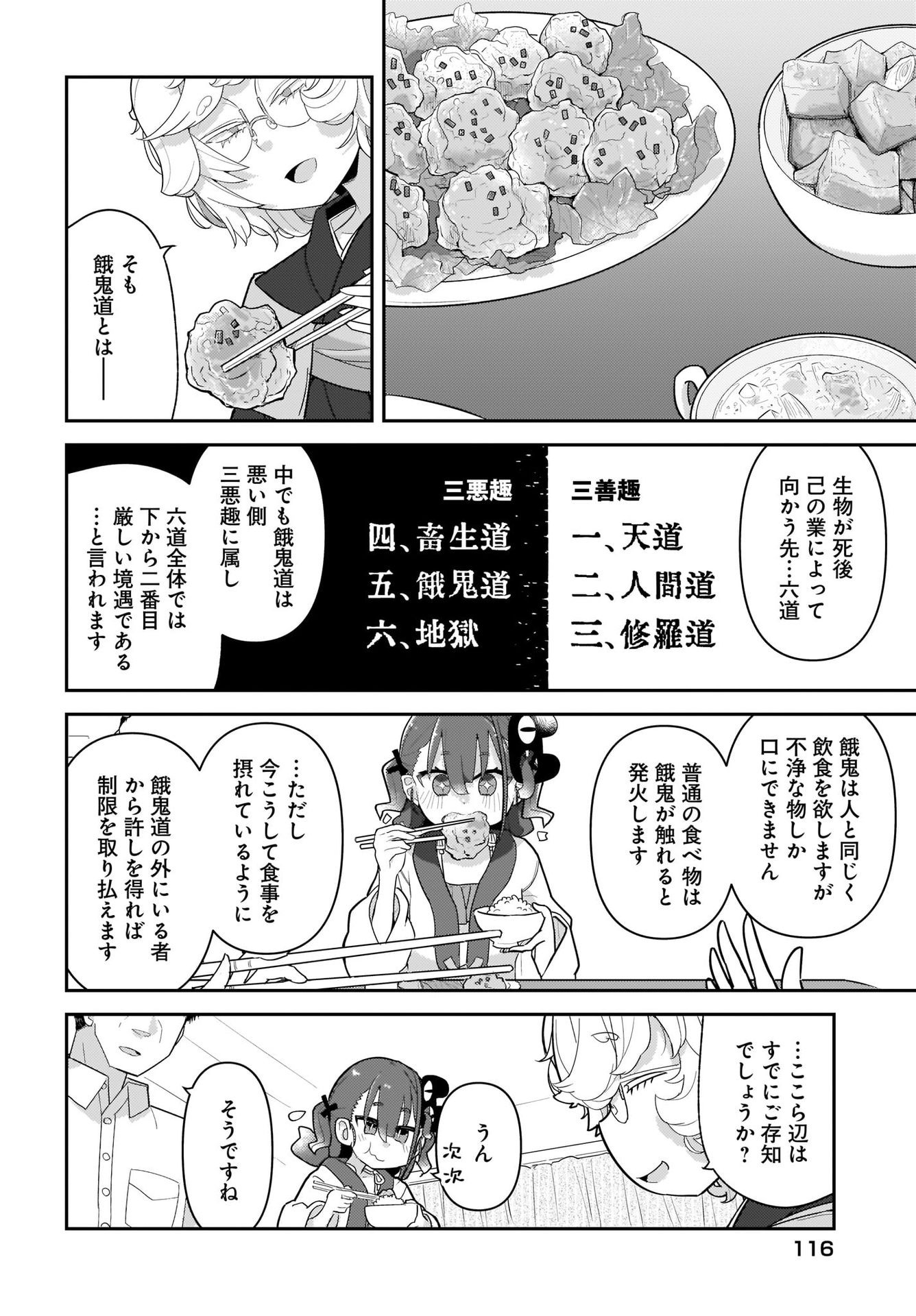 Josei Gaki to Oji-san - Chapter 5 - Page 8