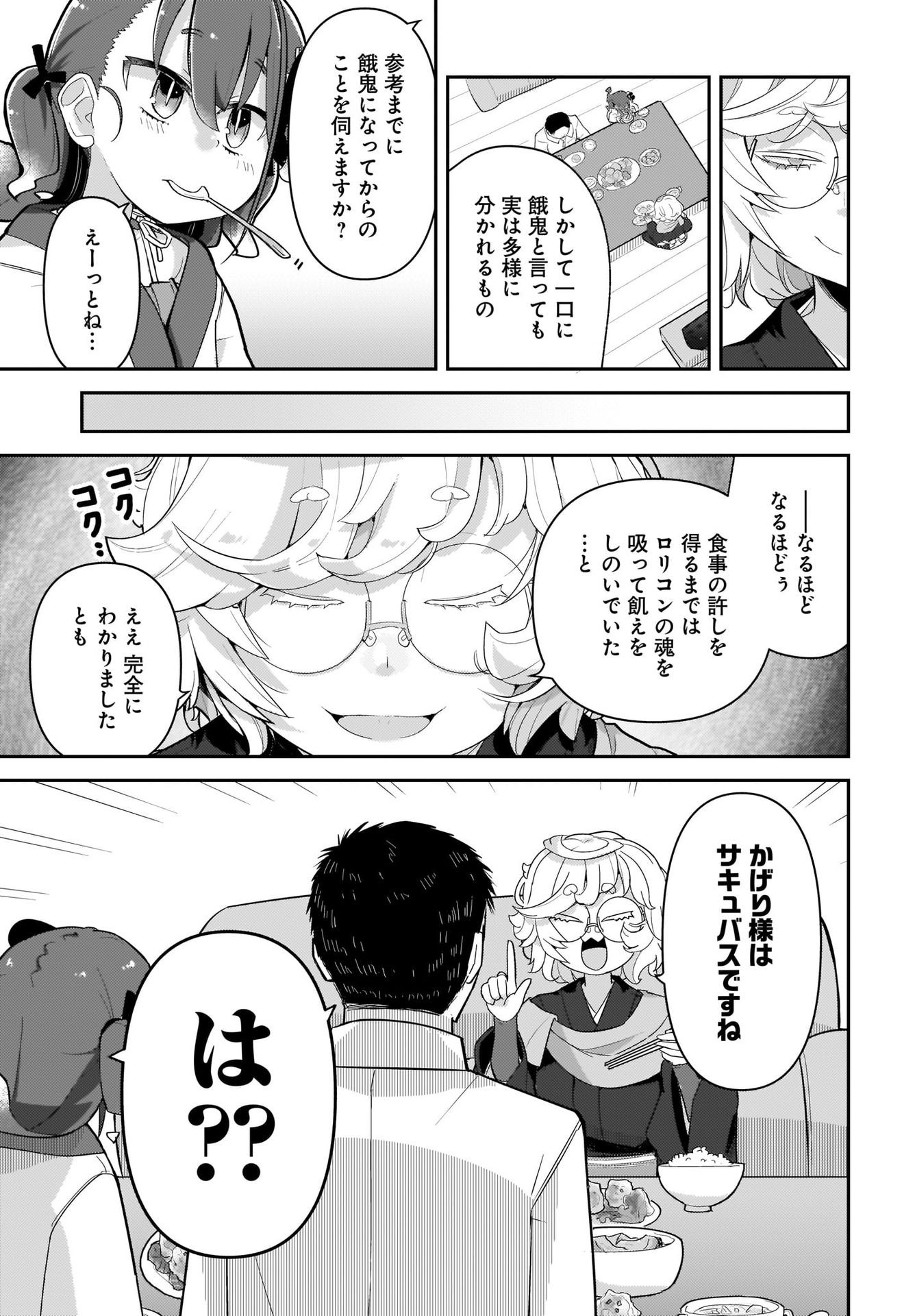 Josei Gaki to Oji-san - Chapter 5 - Page 9