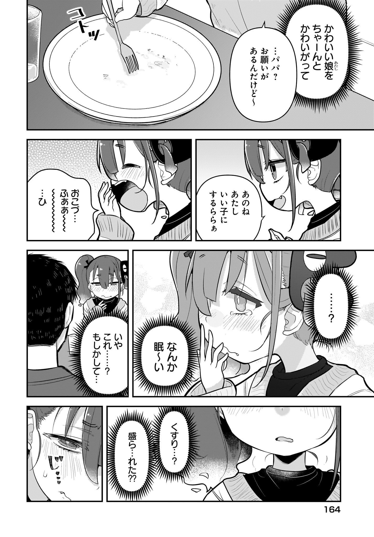 Josei Gaki to Oji-san - Chapter 6 - Page 10