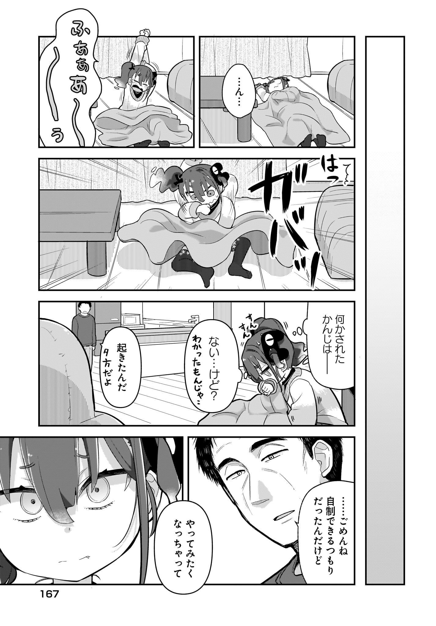 Josei Gaki to Oji-san - Chapter 6 - Page 13