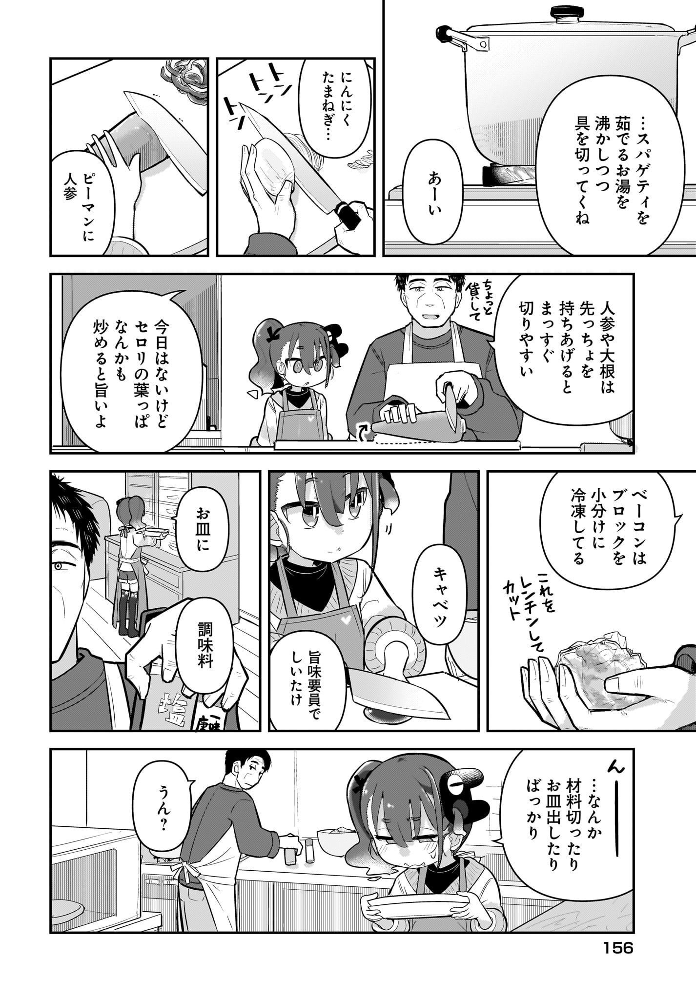Josei Gaki to Oji-san - Chapter 6 - Page 2