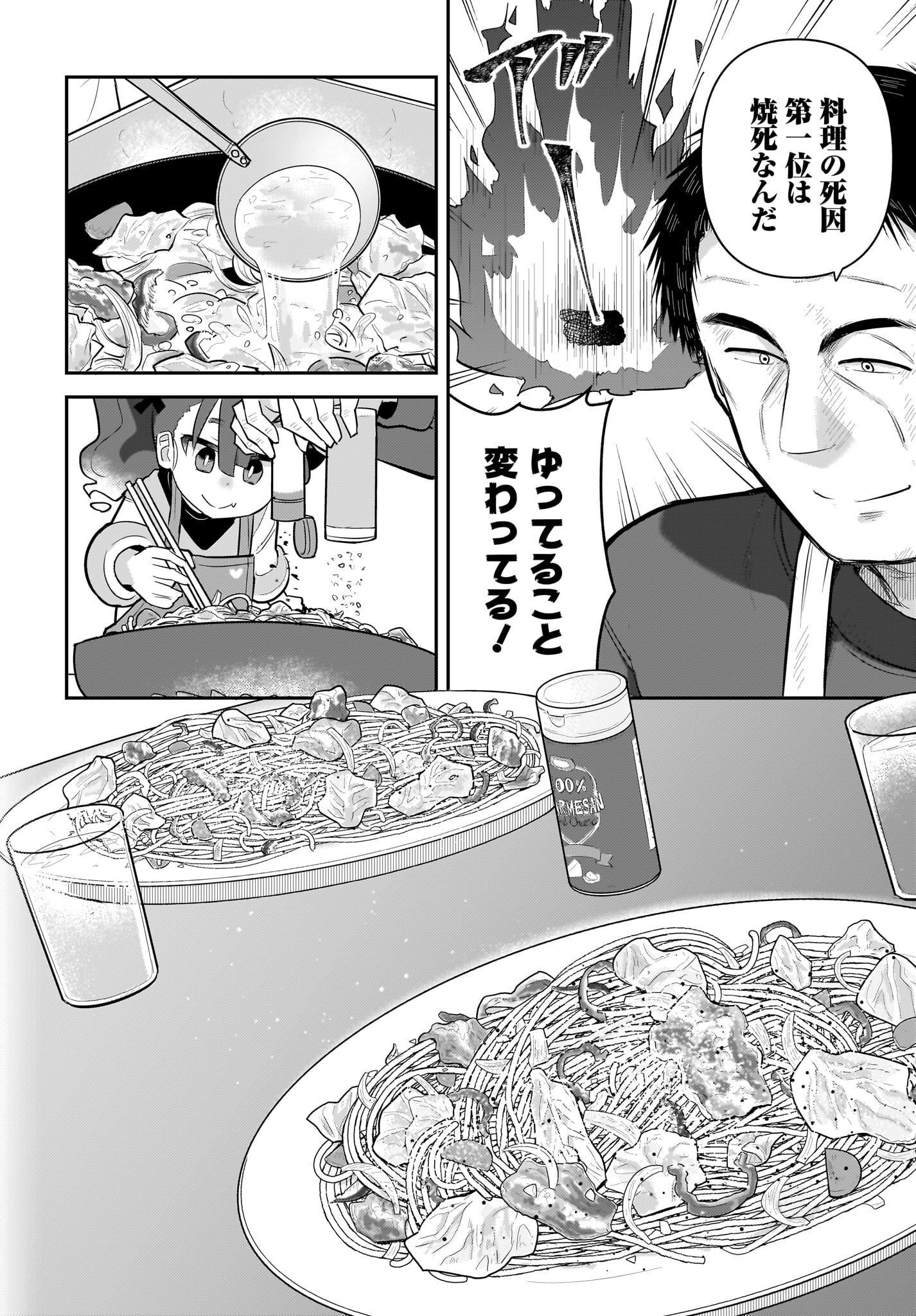 Josei Gaki to Oji-san - Chapter 6 - Page 6