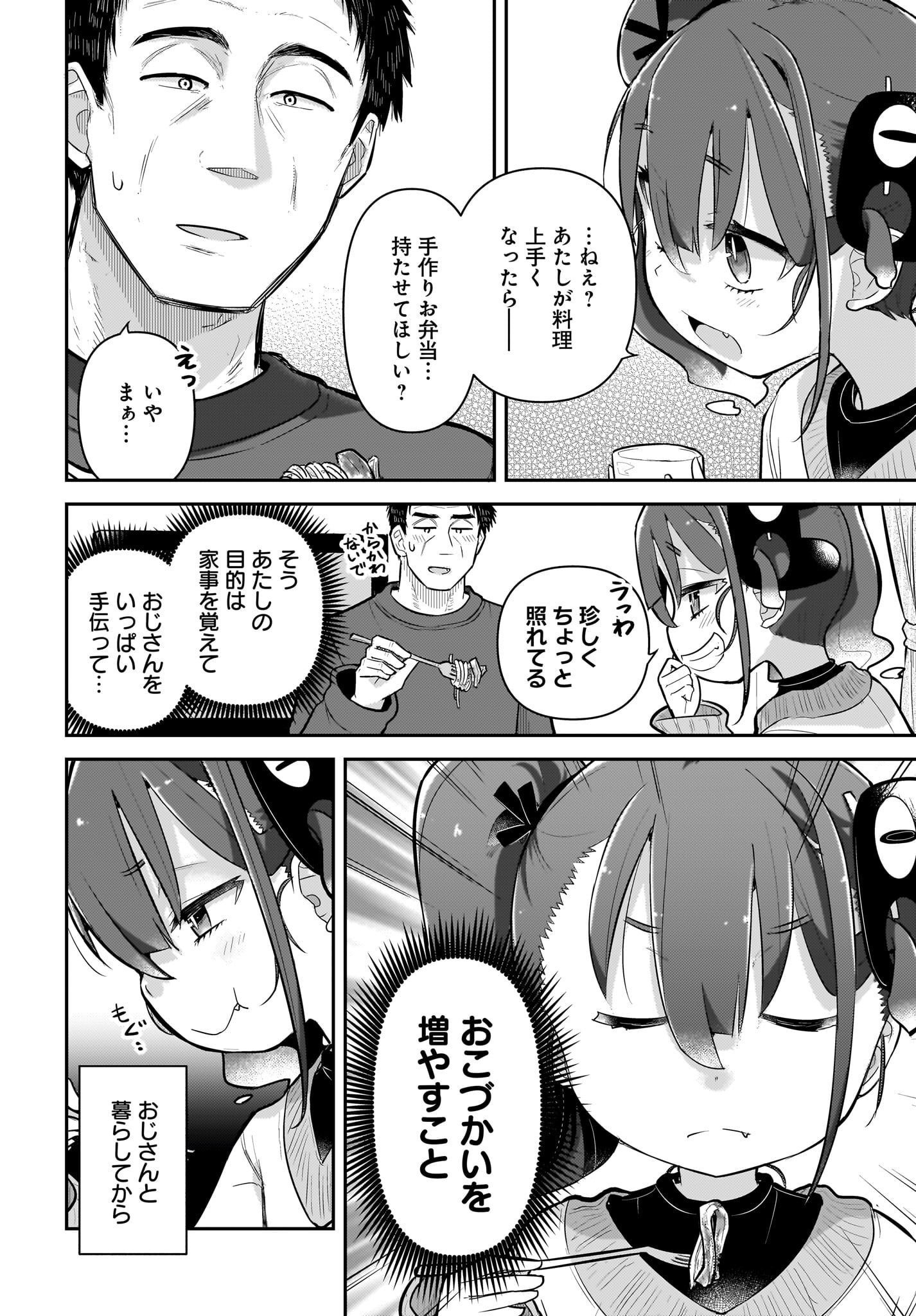 Josei Gaki to Oji-san - Chapter 6 - Page 8