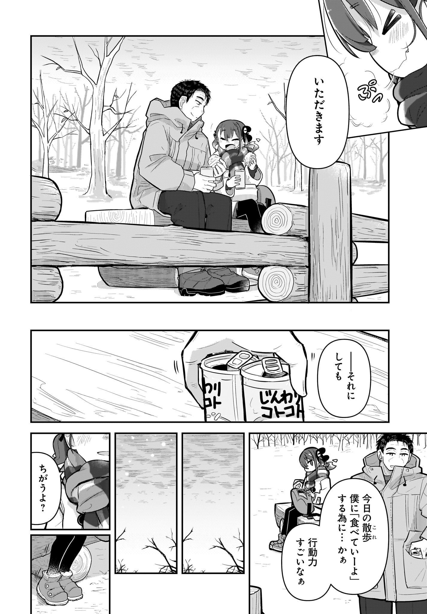 Josei Gaki to Oji-san - Chapter 7 - Page 12