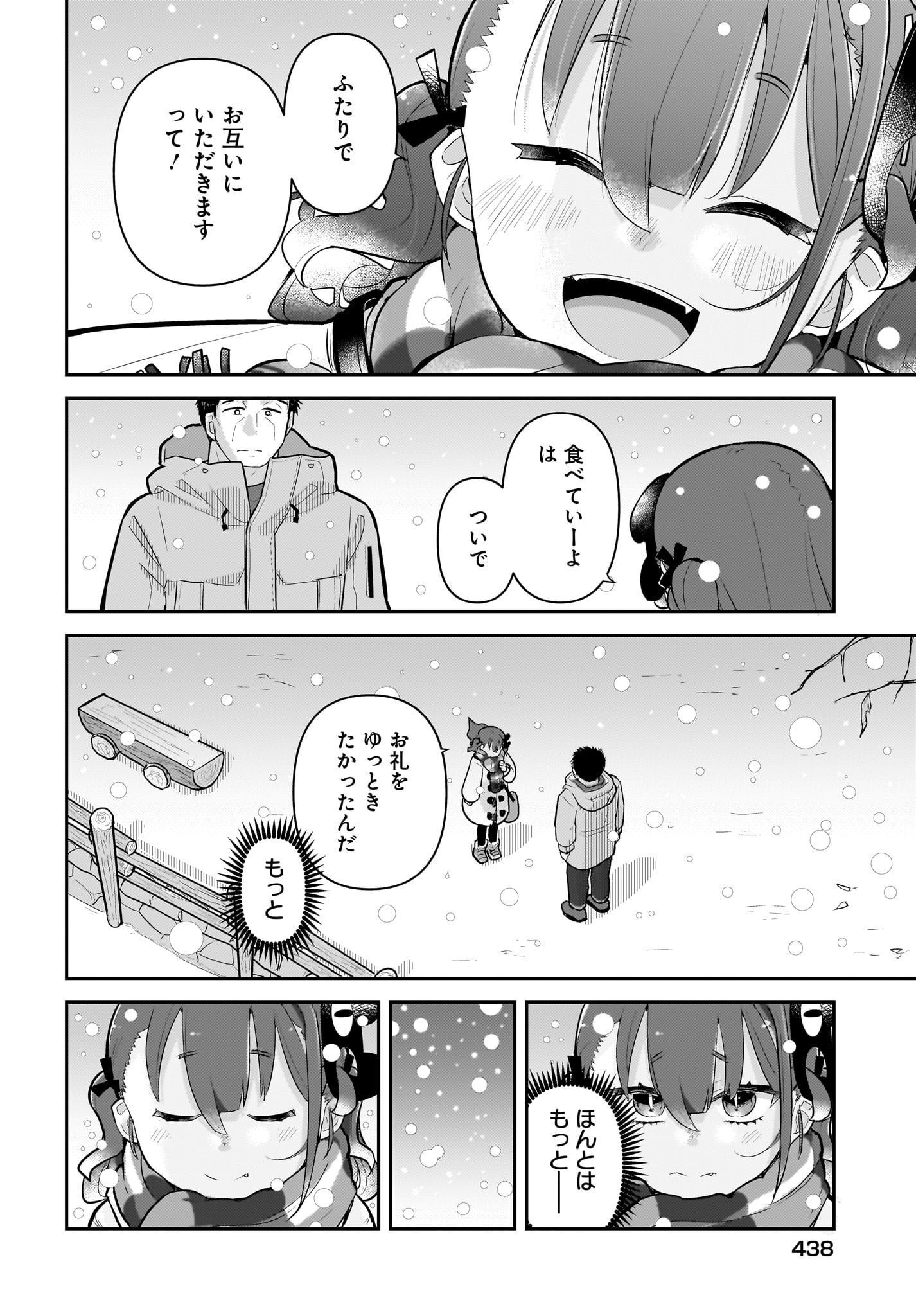 Josei Gaki to Oji-san - Chapter 7 - Page 14