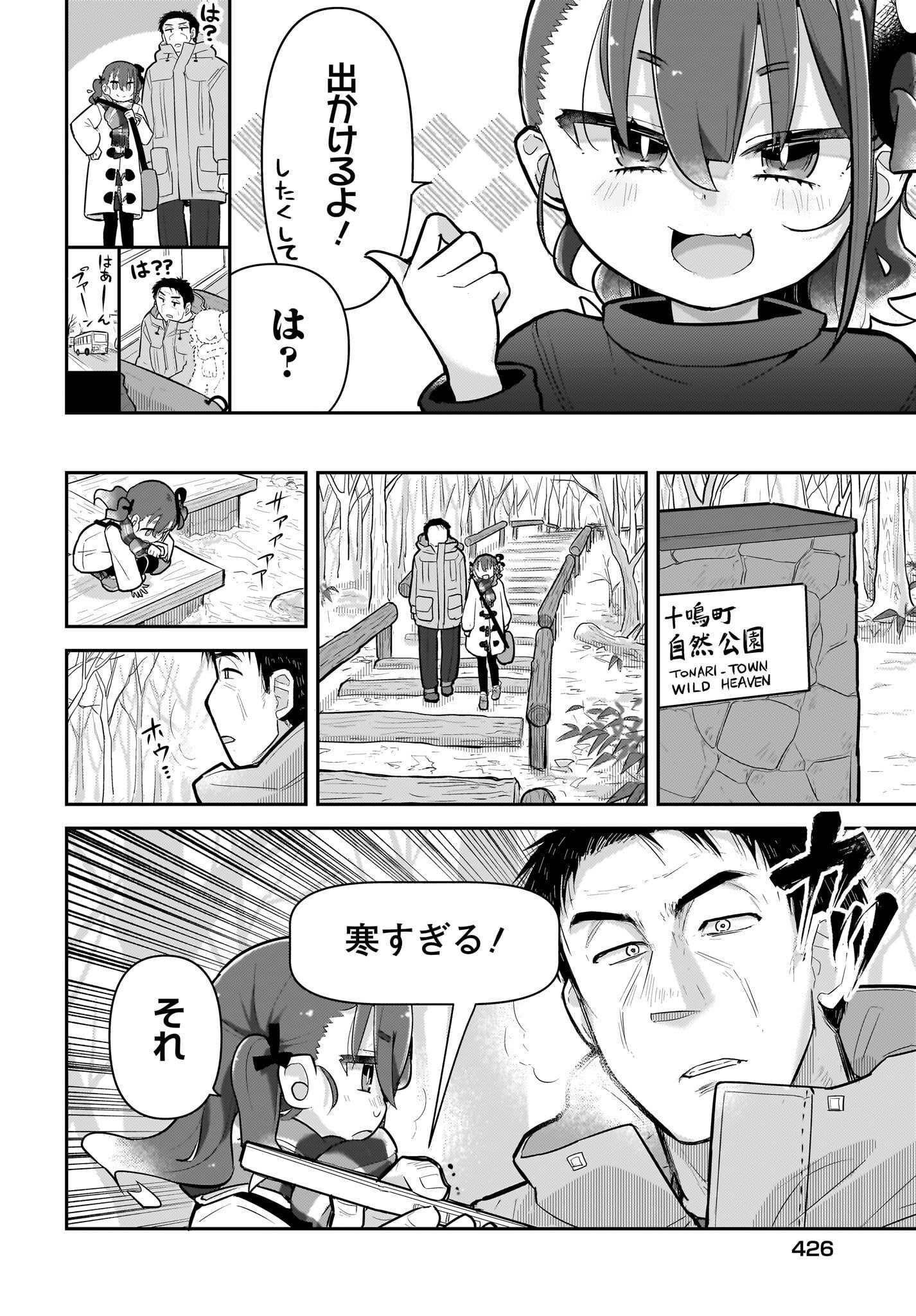Josei Gaki to Oji-san - Chapter 7 - Page 2