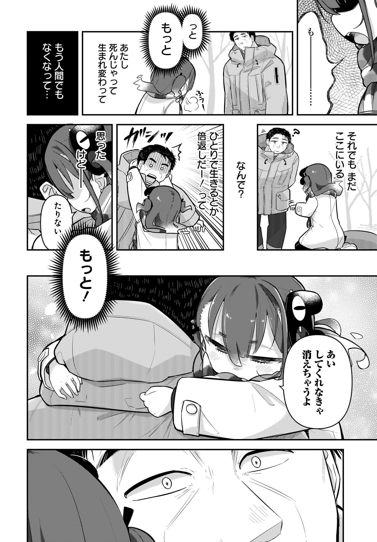 Josei Gaki to Oji-san - Chapter 7 - Page 20