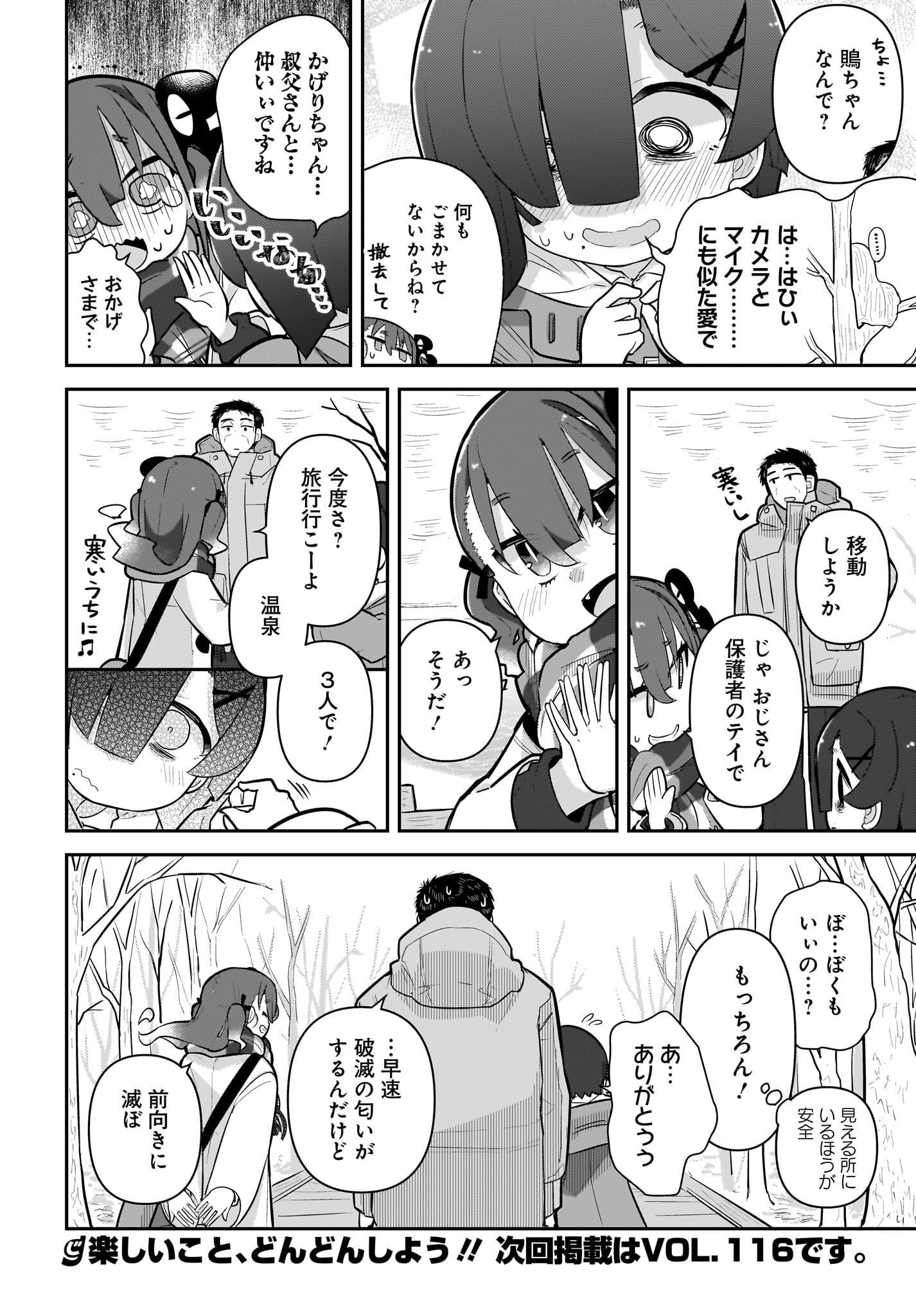 Josei Gaki to Oji-san - Chapter 7 - Page 22