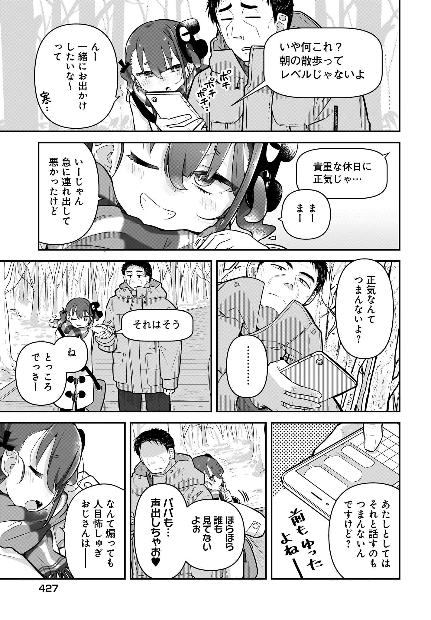Josei Gaki to Oji-san - Chapter 7 - Page 3