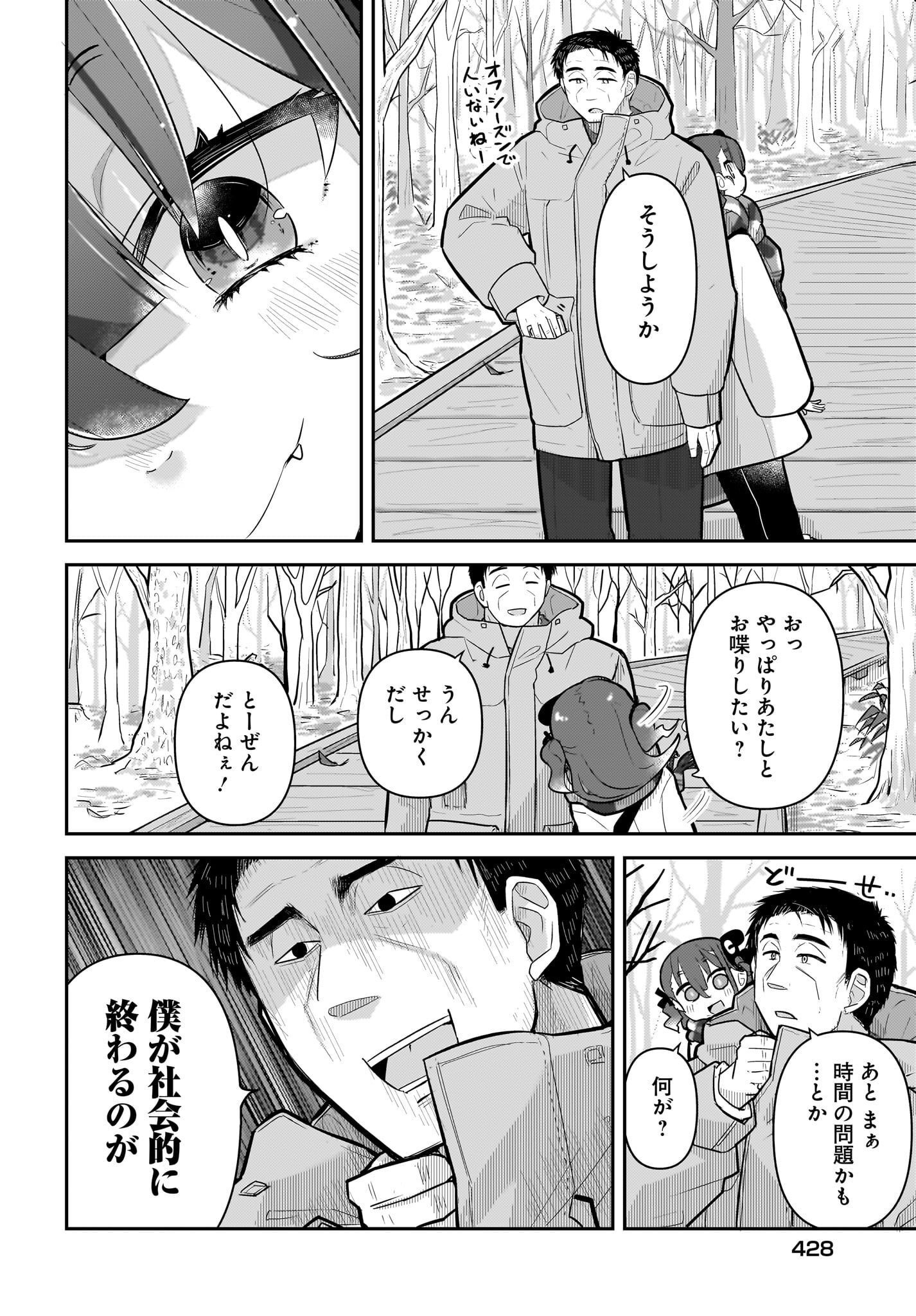 Josei Gaki to Oji-san - Chapter 7 - Page 4
