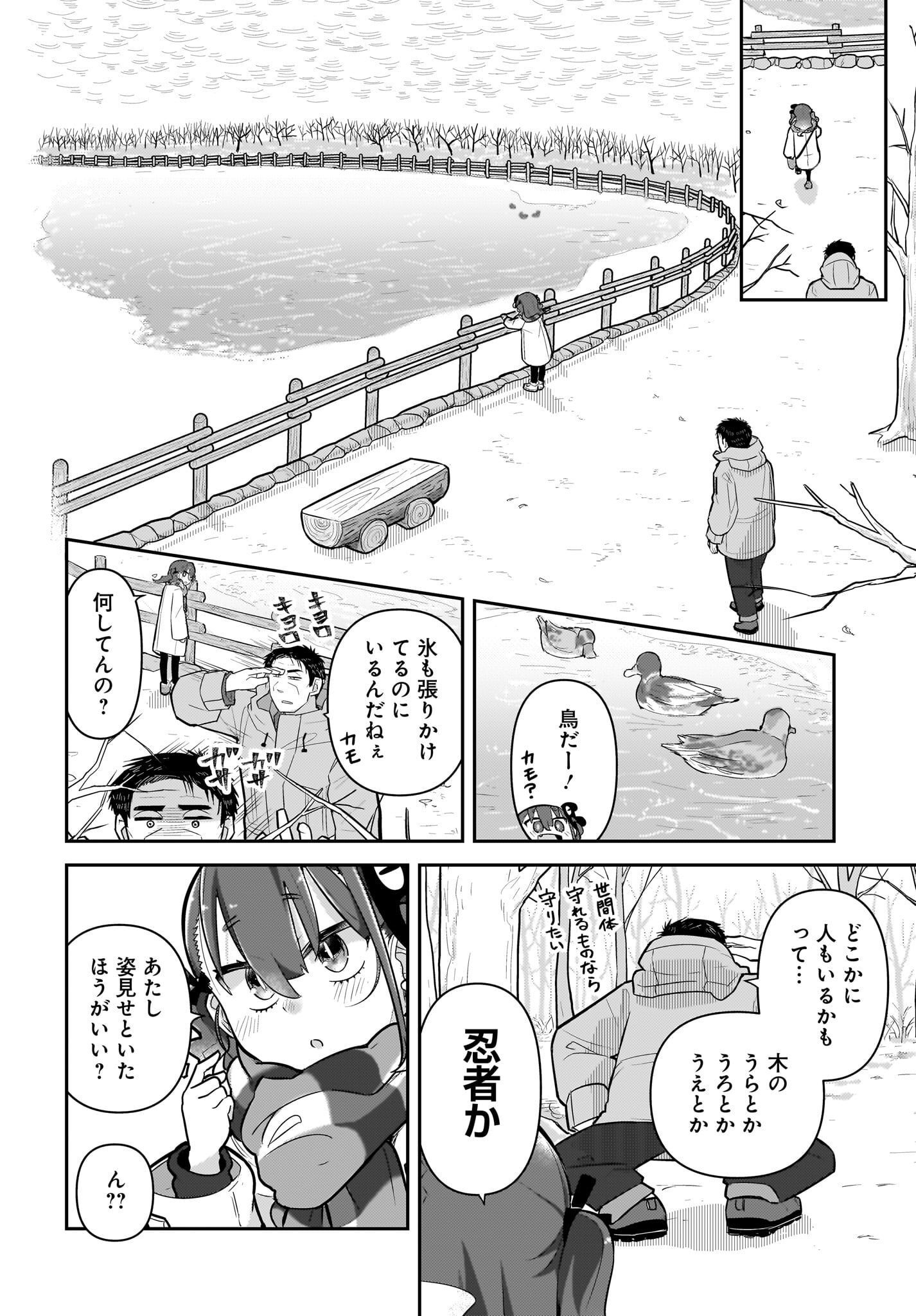 Josei Gaki to Oji-san - Chapter 7 - Page 6