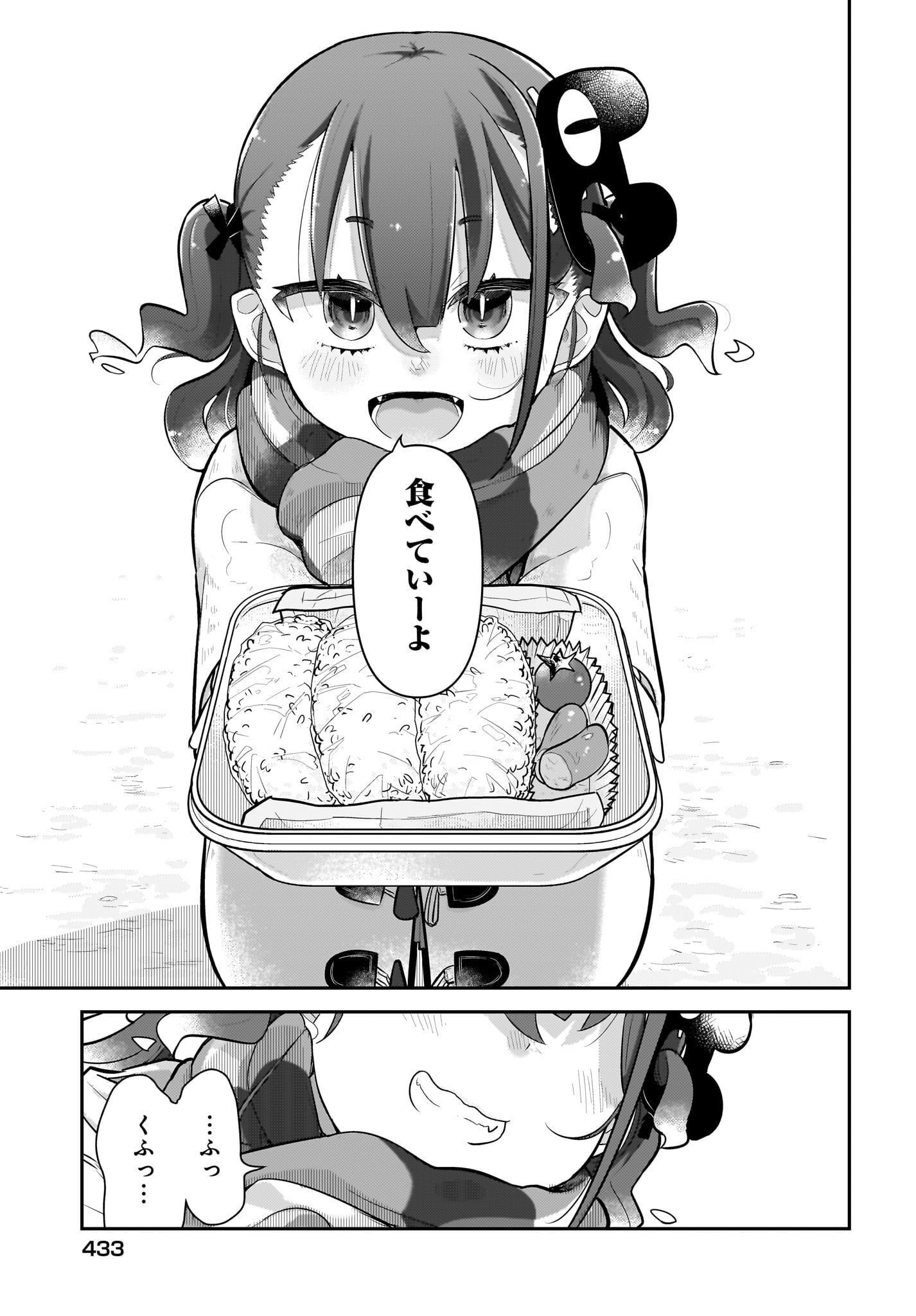 Josei Gaki to Oji-san - Chapter 7 - Page 9
