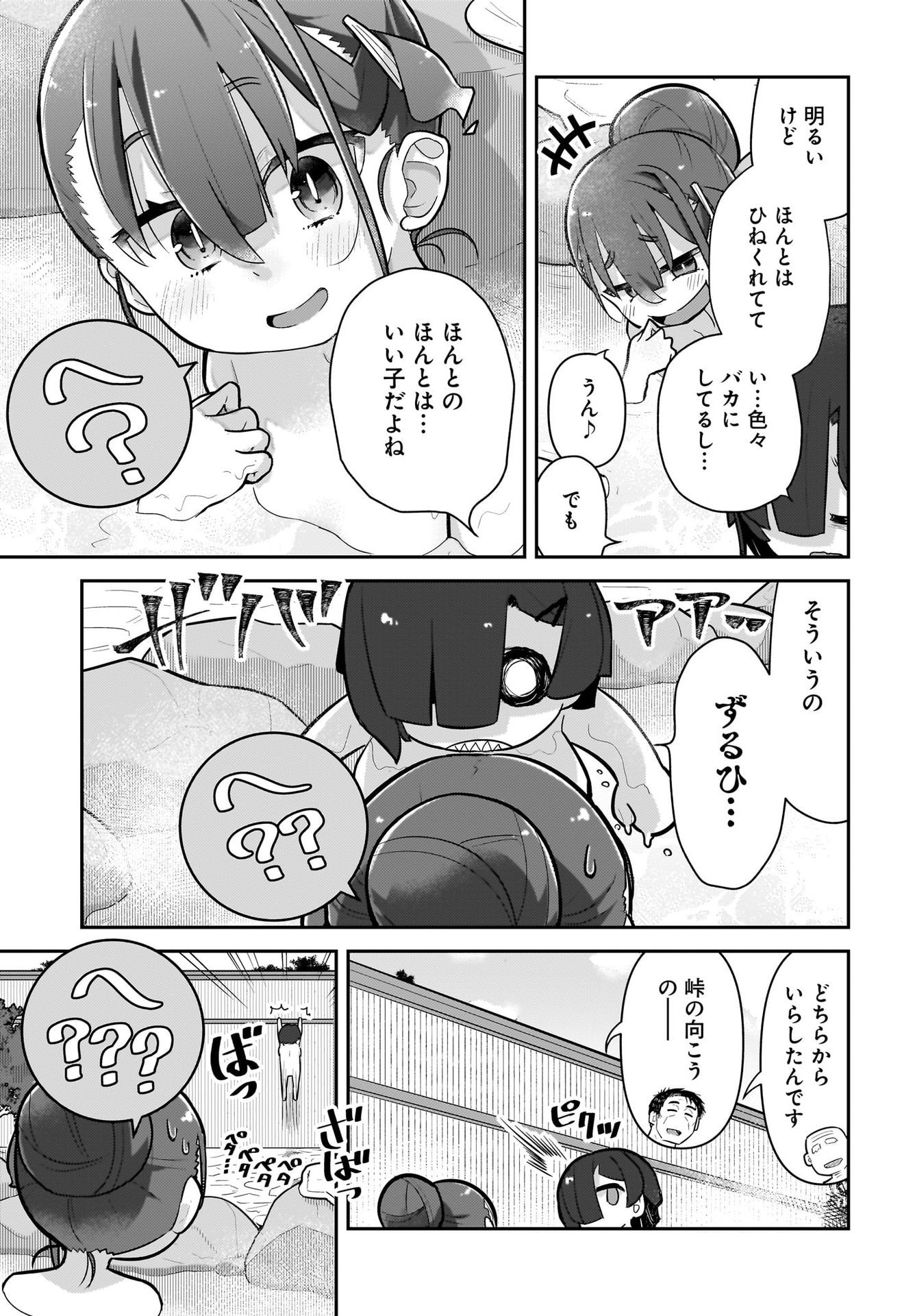 Josei Gaki to Oji-san - Chapter 8 - Page 11