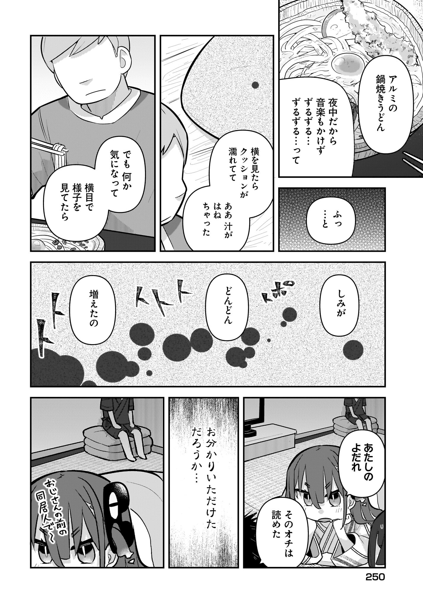 Josei Gaki to Oji-san - Chapter 9 - Page 10