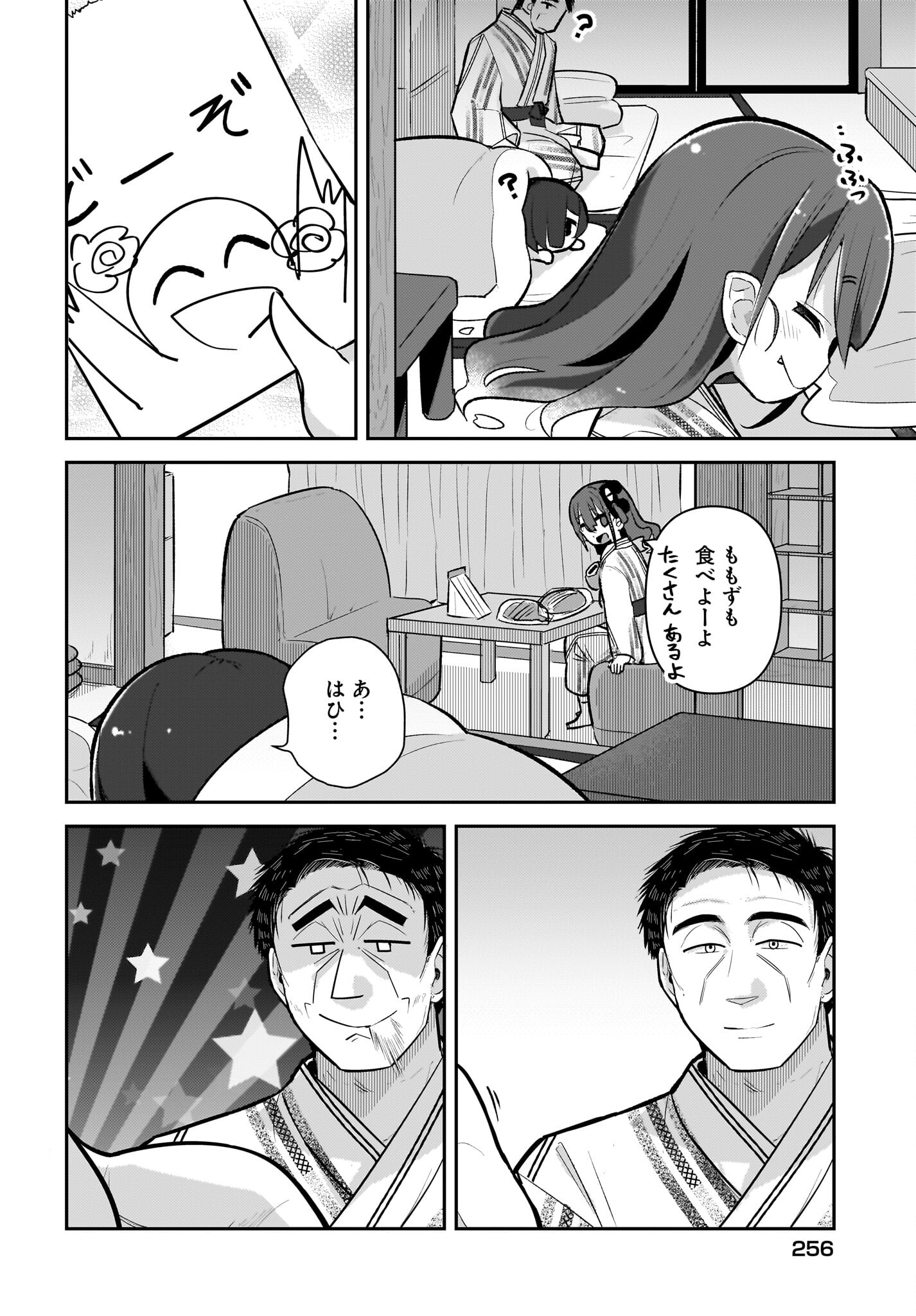 Josei Gaki to Oji-san - Chapter 9 - Page 16