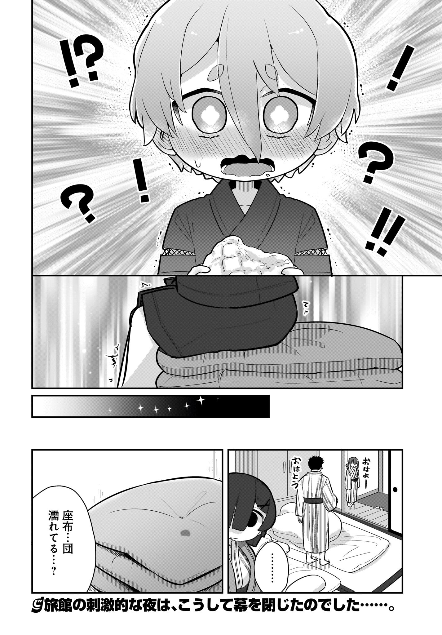 Josei Gaki to Oji-san - Chapter 9 - Page 18