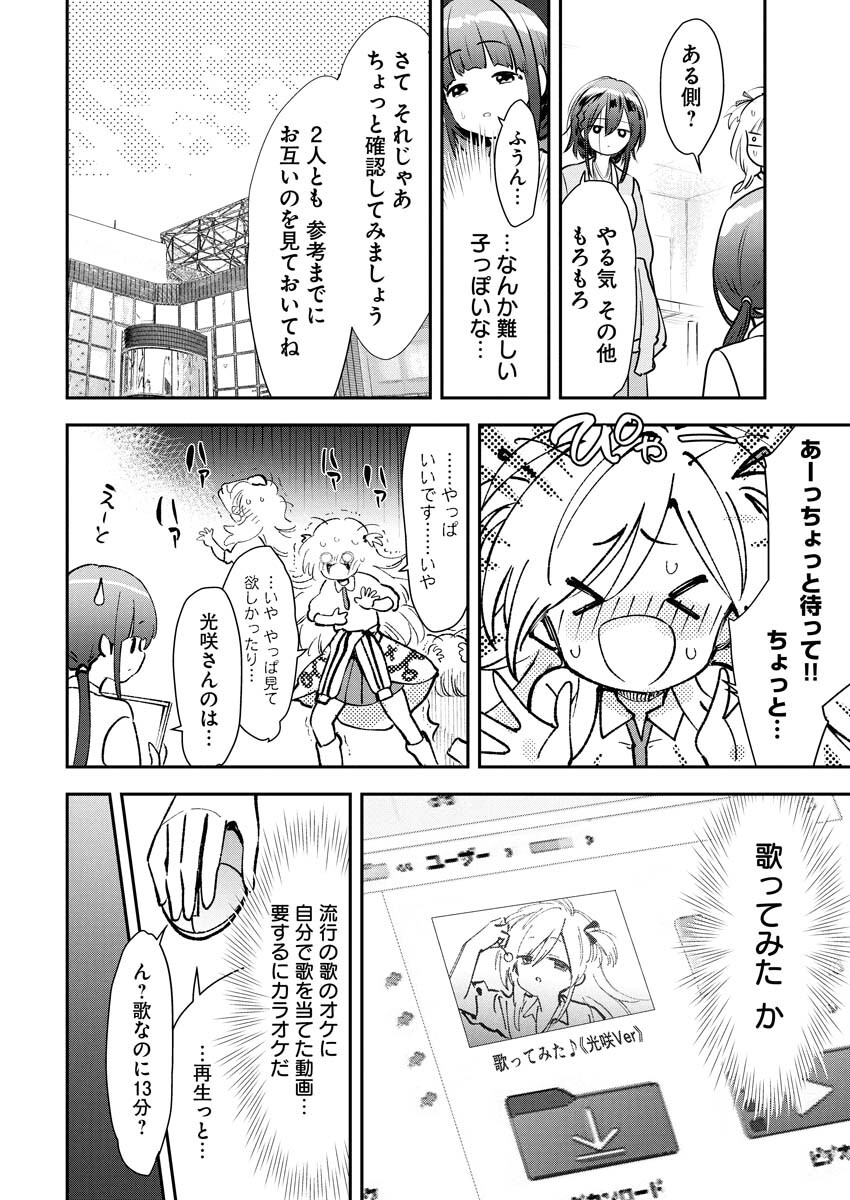 Koko Suki Channel Touroku Onegaishimasu - Chapter 1 - Page 11