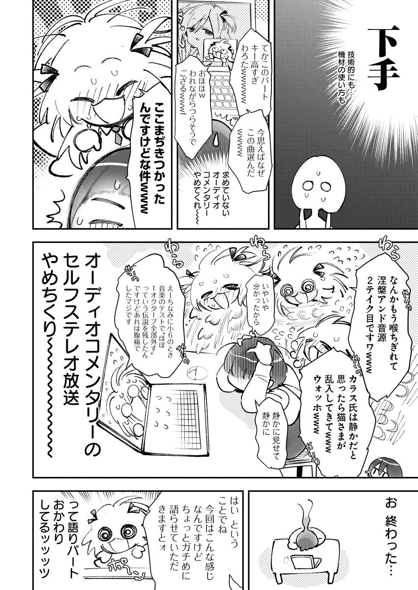 Koko Suki Channel Touroku Onegaishimasu - Chapter 1 - Page 13