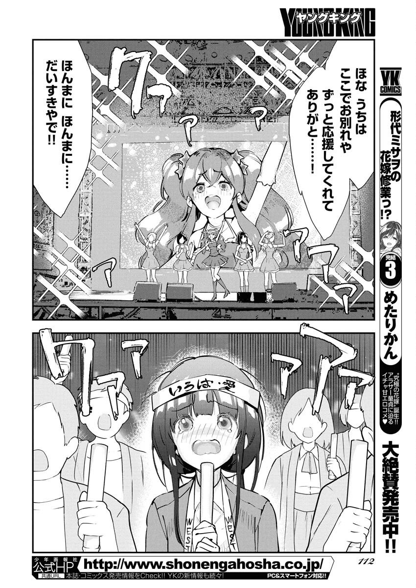 Koko Suki Channel Touroku Onegaishimasu - Chapter 1 - Page 3