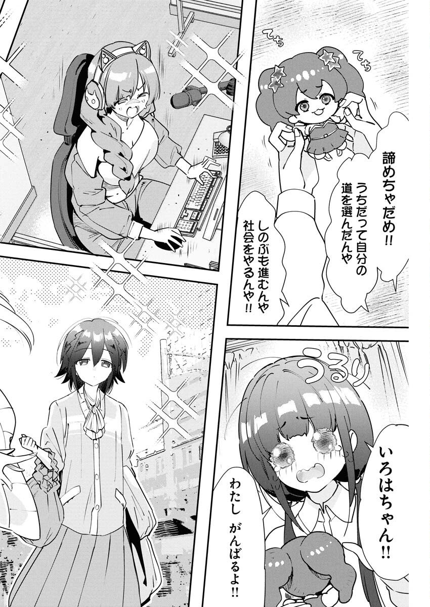 Koko Suki Channel Touroku Onegaishimasu - Chapter 1 - Page 5