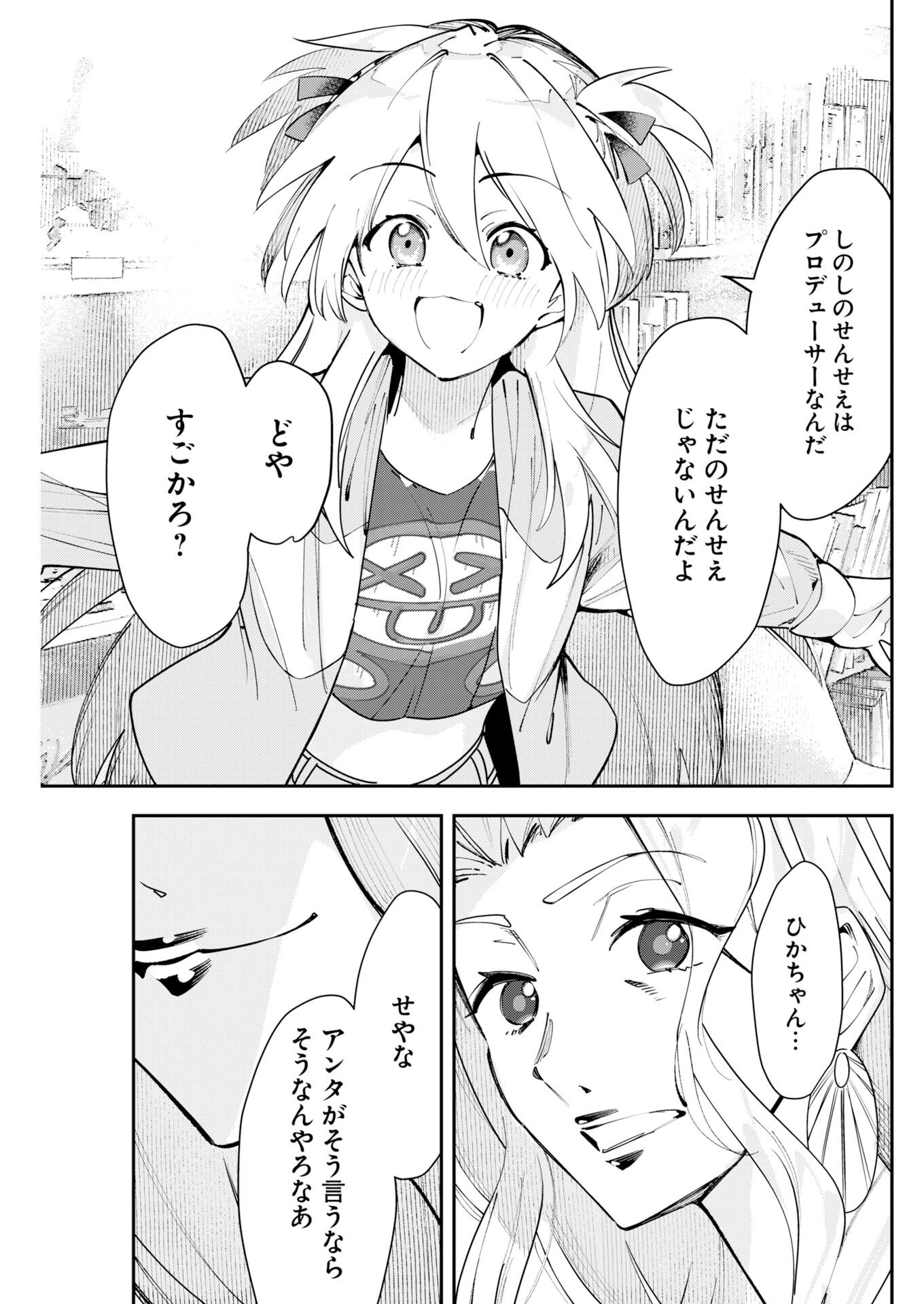 Koko Suki Channel Touroku Onegaishimasu - Chapter 10 - Page 11