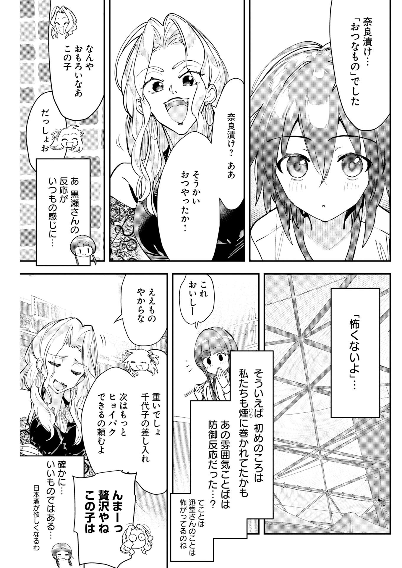 Koko Suki Channel Touroku Onegaishimasu - Chapter 10 - Page 7