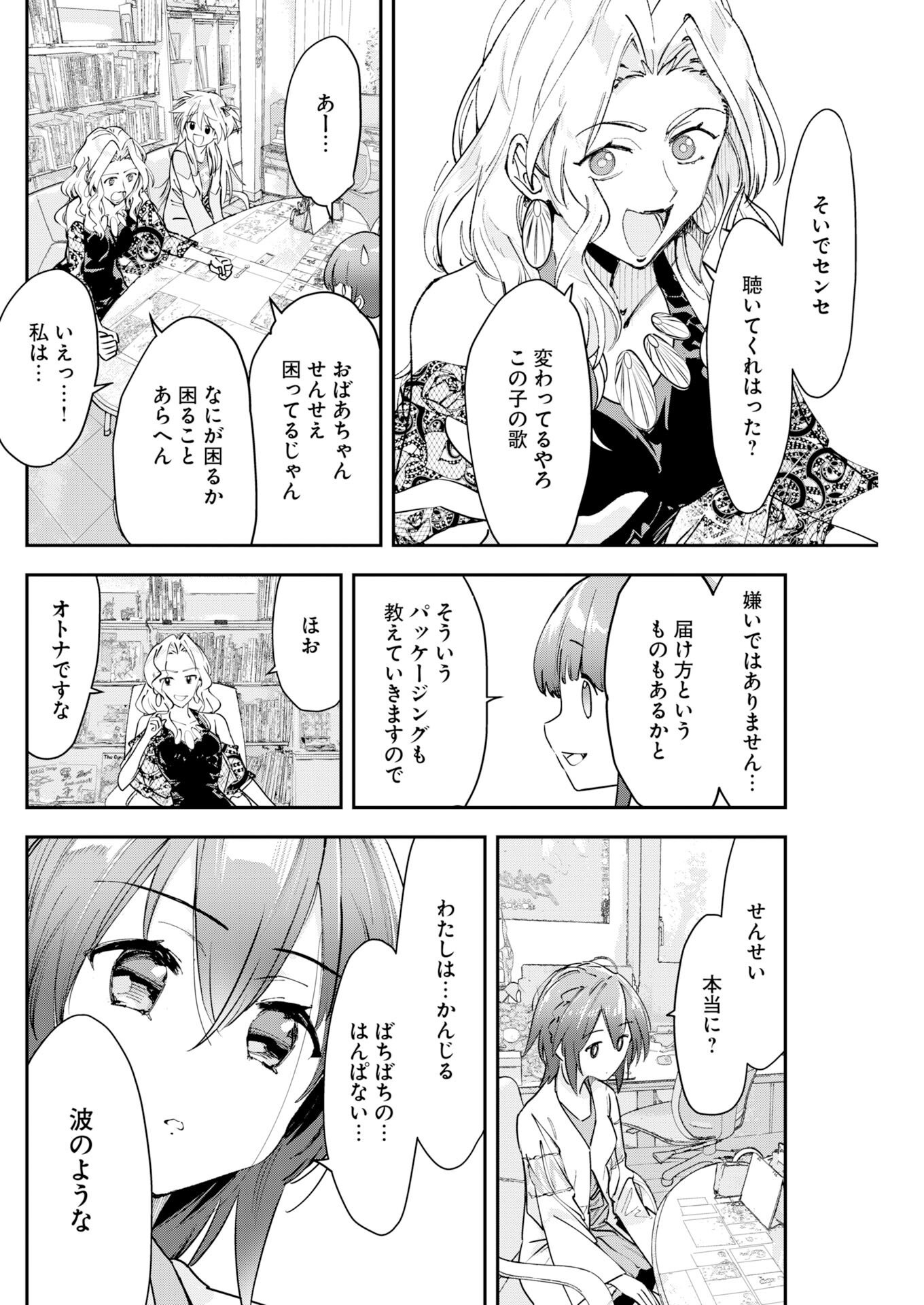Koko Suki Channel Touroku Onegaishimasu - Chapter 10 - Page 8
