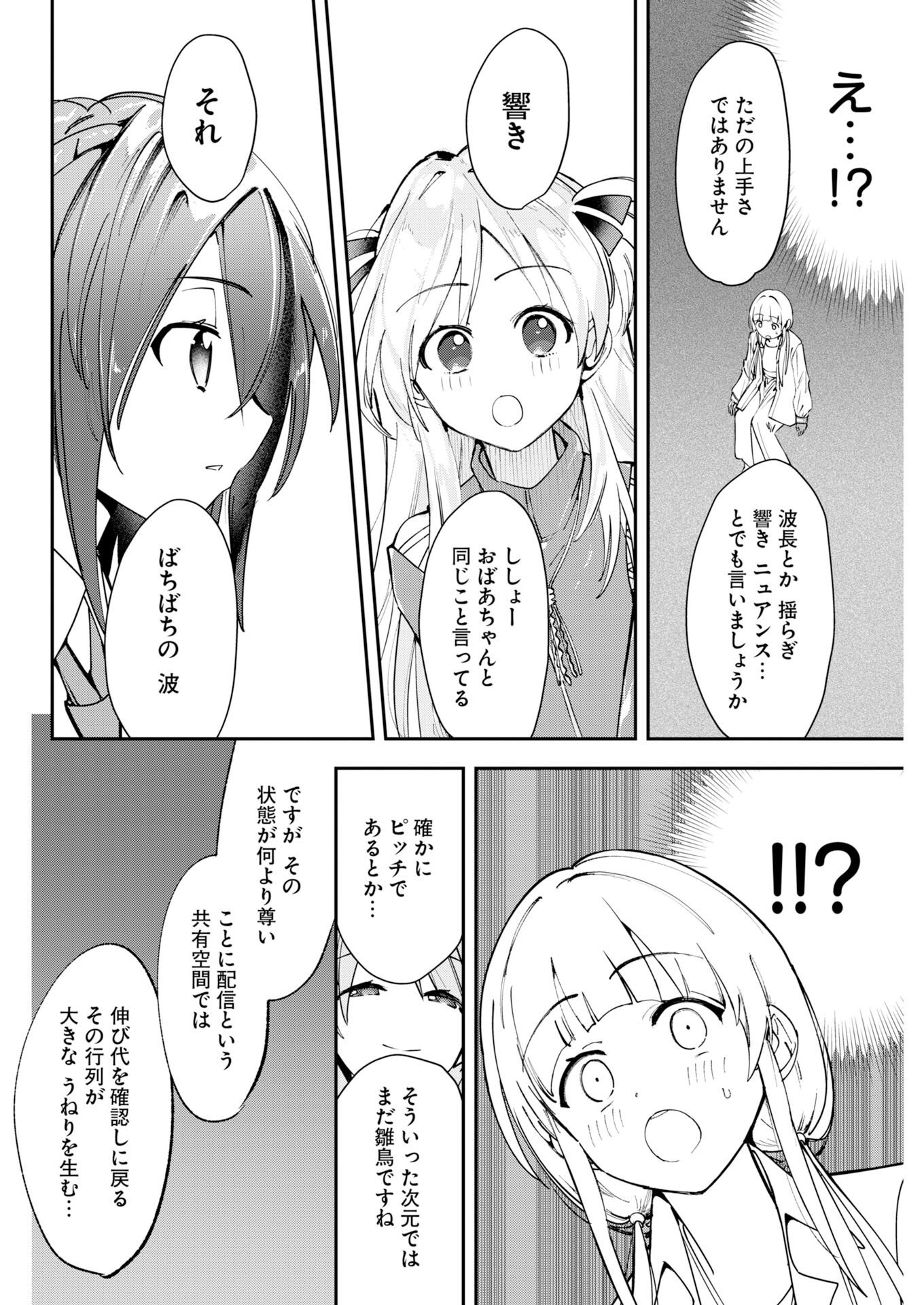 Koko Suki Channel Touroku Onegaishimasu - Chapter 11 - Page 10