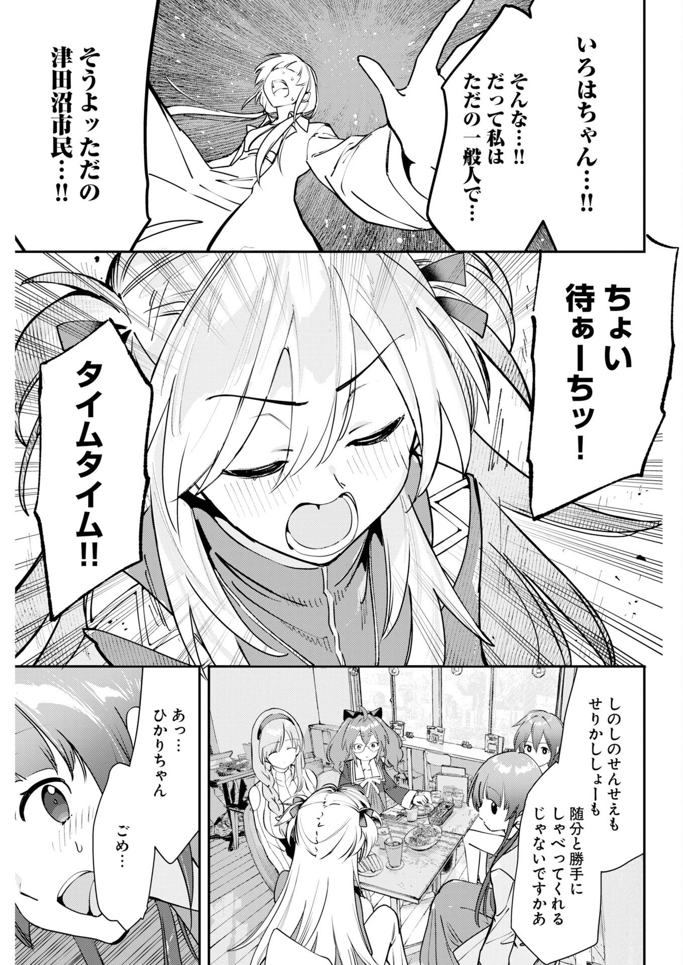 Koko Suki Channel Touroku Onegaishimasu - Chapter 11 - Page 13