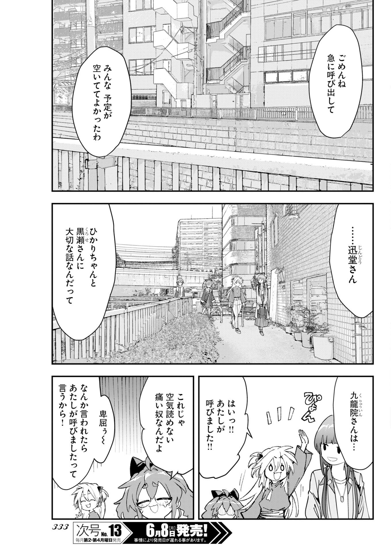 Koko Suki Channel Touroku Onegaishimasu - Chapter 11 - Page 3
