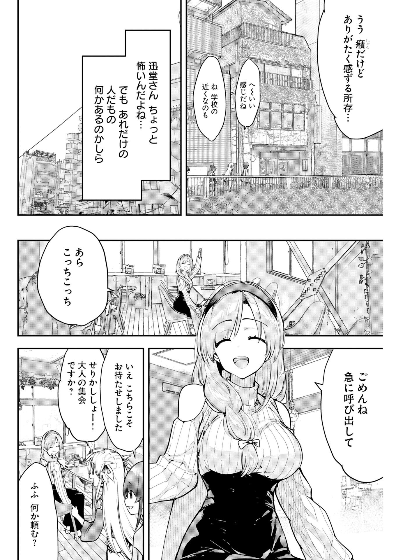Koko Suki Channel Touroku Onegaishimasu - Chapter 11 - Page 4