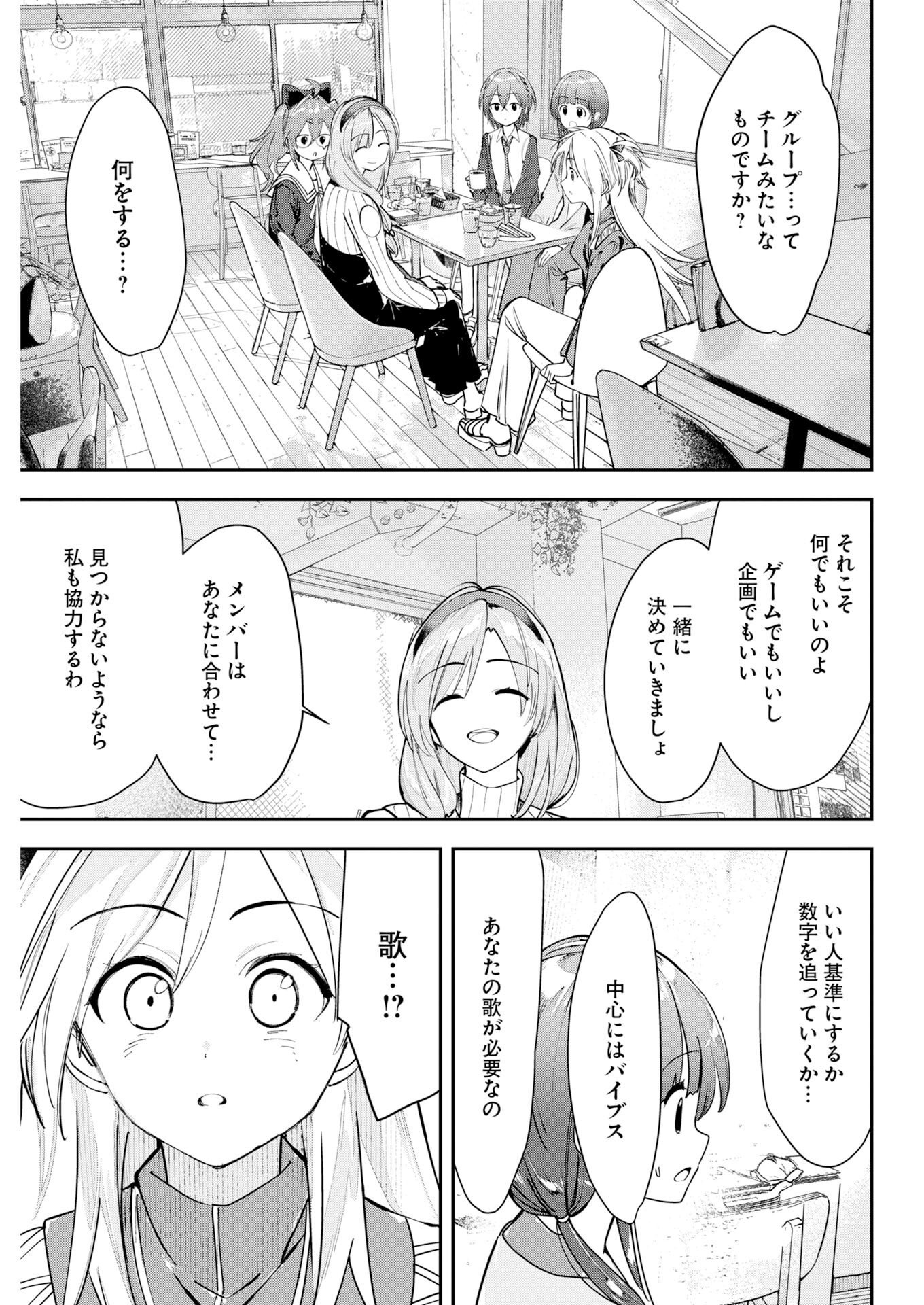 Koko Suki Channel Touroku Onegaishimasu - Chapter 11 - Page 7